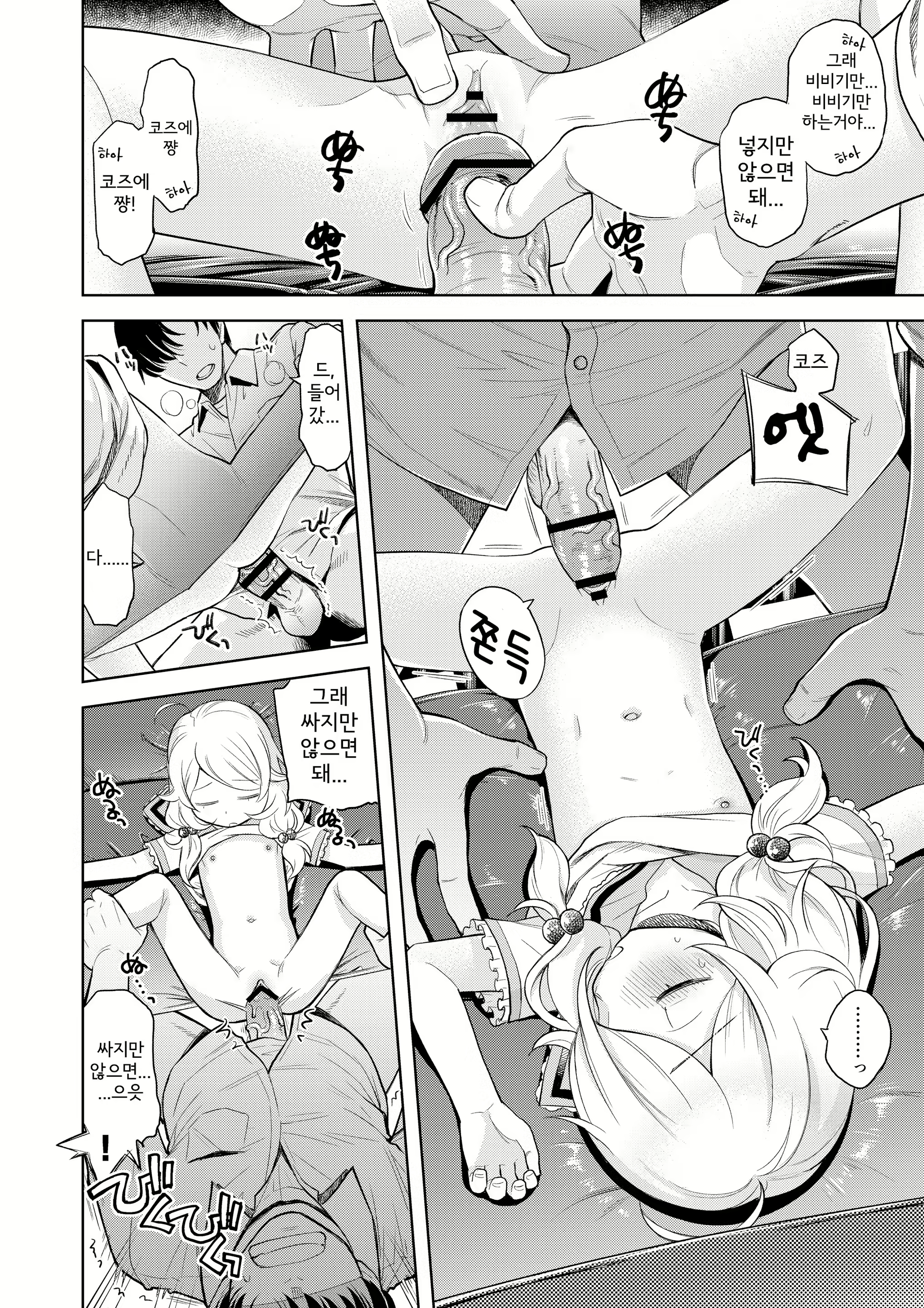 Content 2302242 - 8 페이지