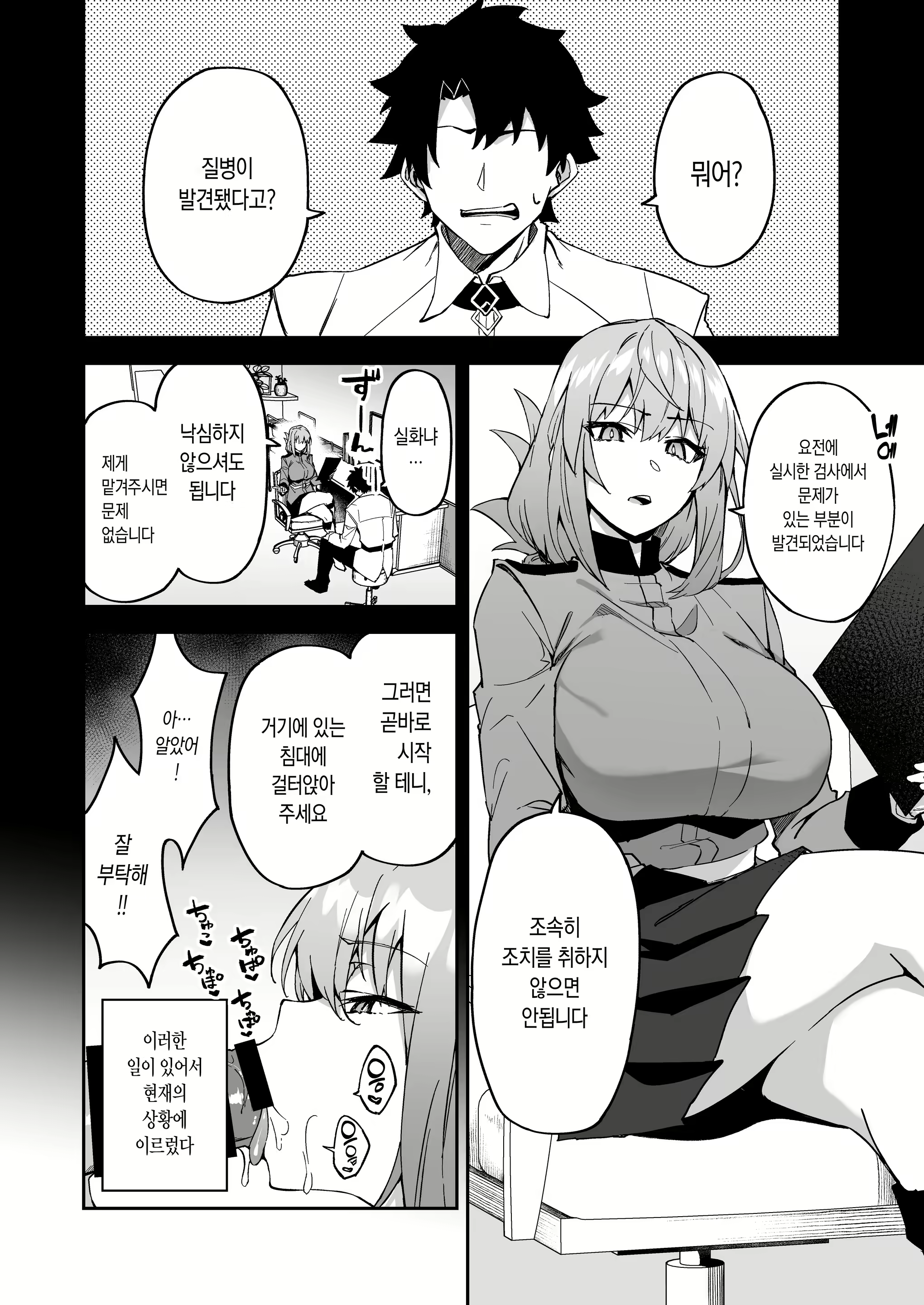 Content 2302461 - 5 페이지