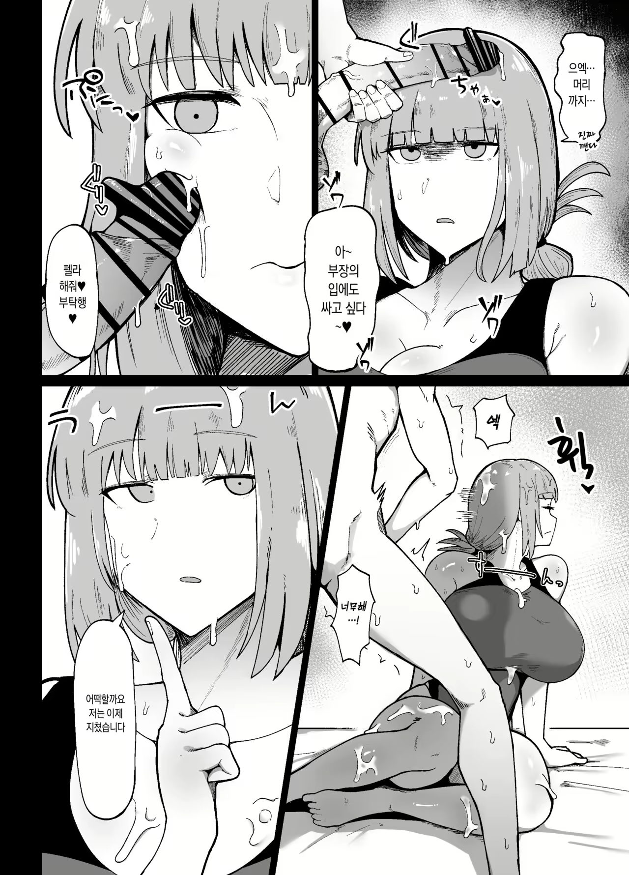 Content 2302467 - 11 페이지