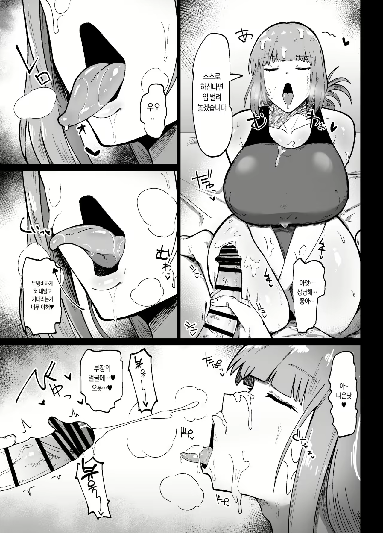 Content 2302467 - 12 페이지