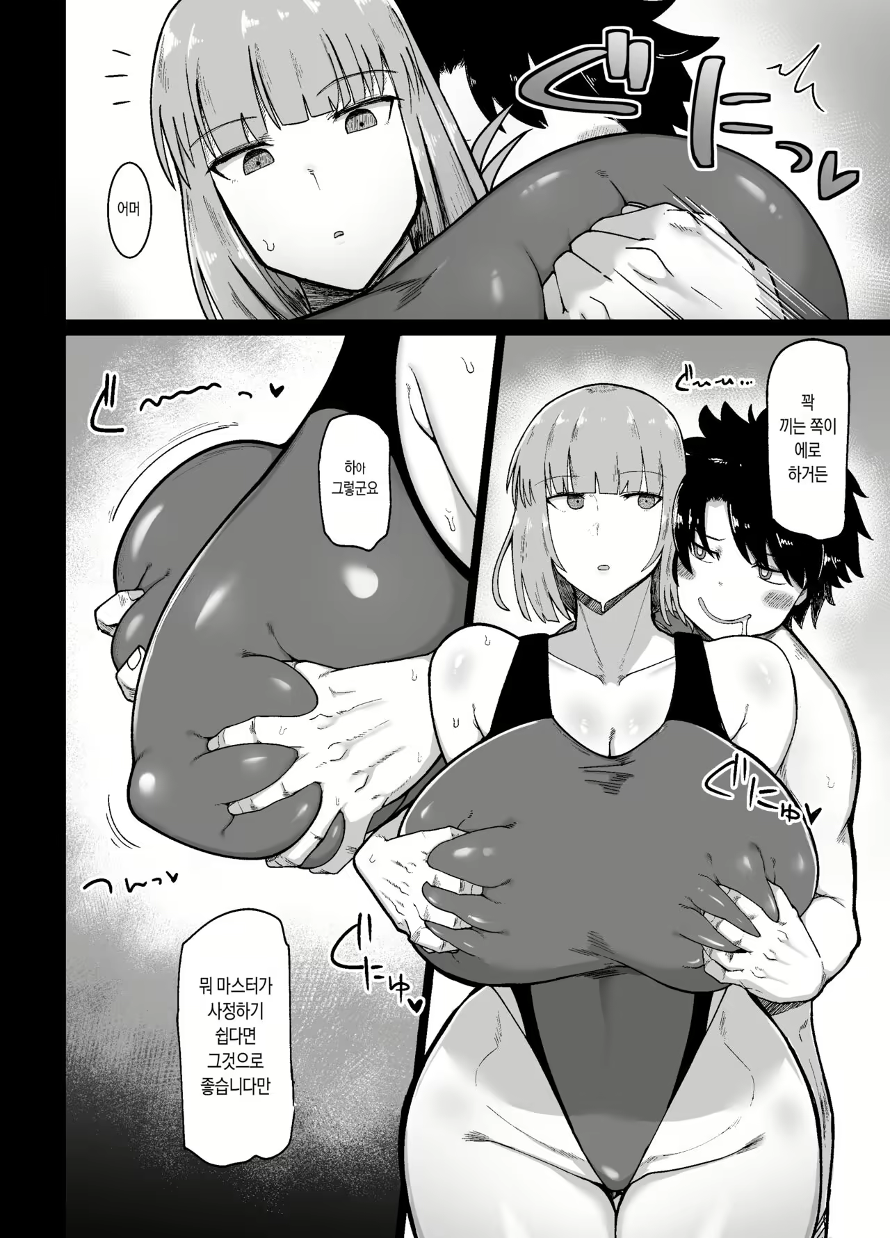Content 2302467 - 3 페이지