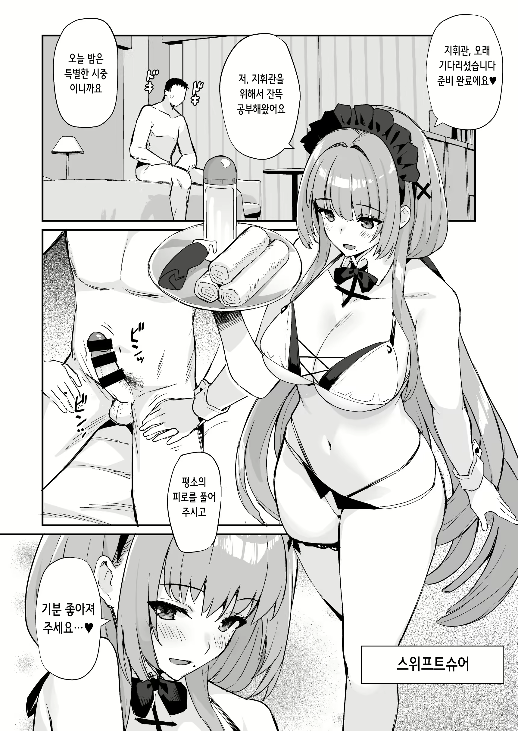 Content 2302560 - 9 페이지
