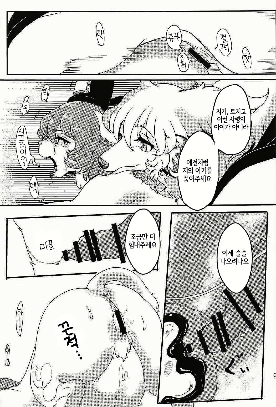 Content 2302578 - 36 페이지