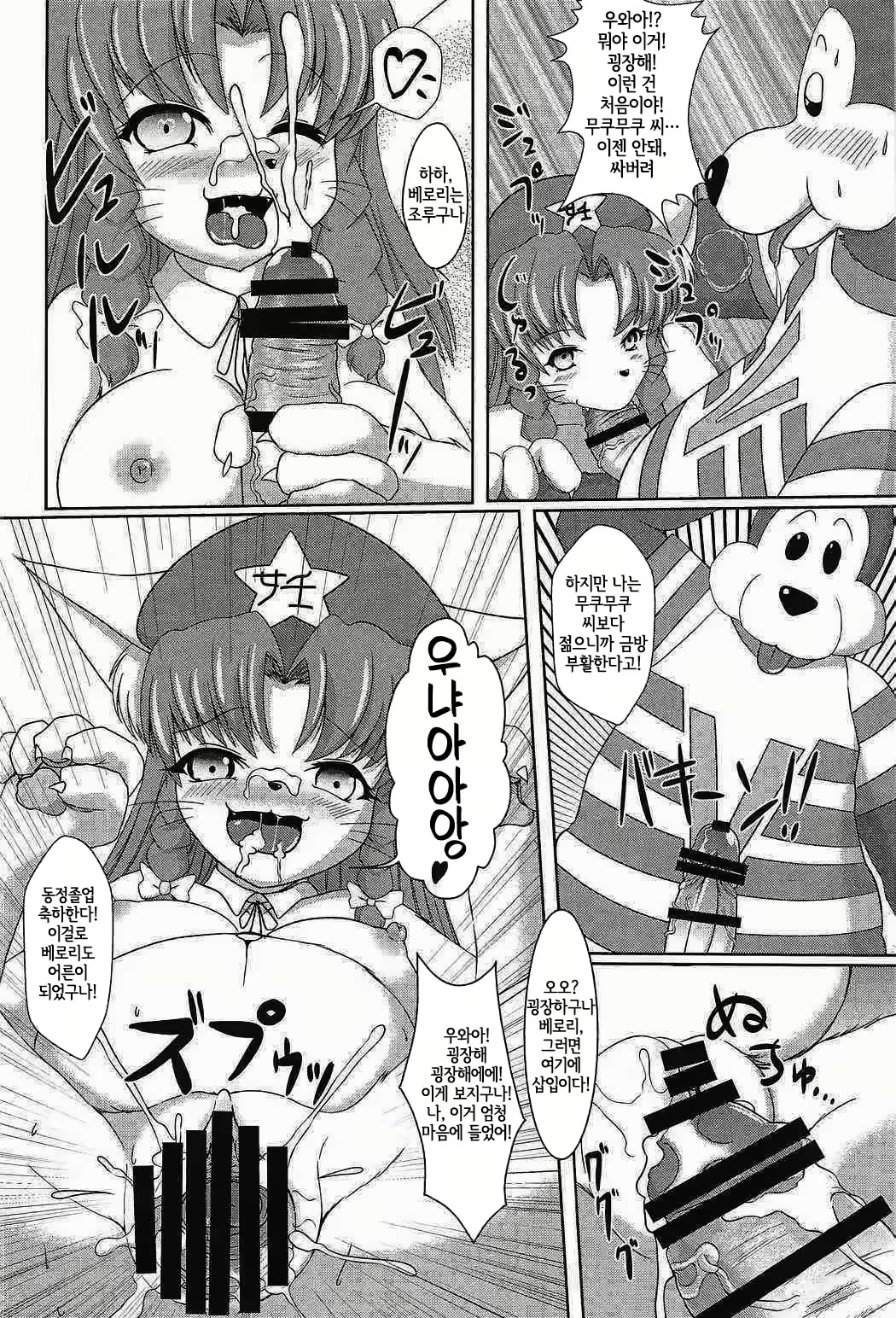 Content 2302578 - 53 페이지