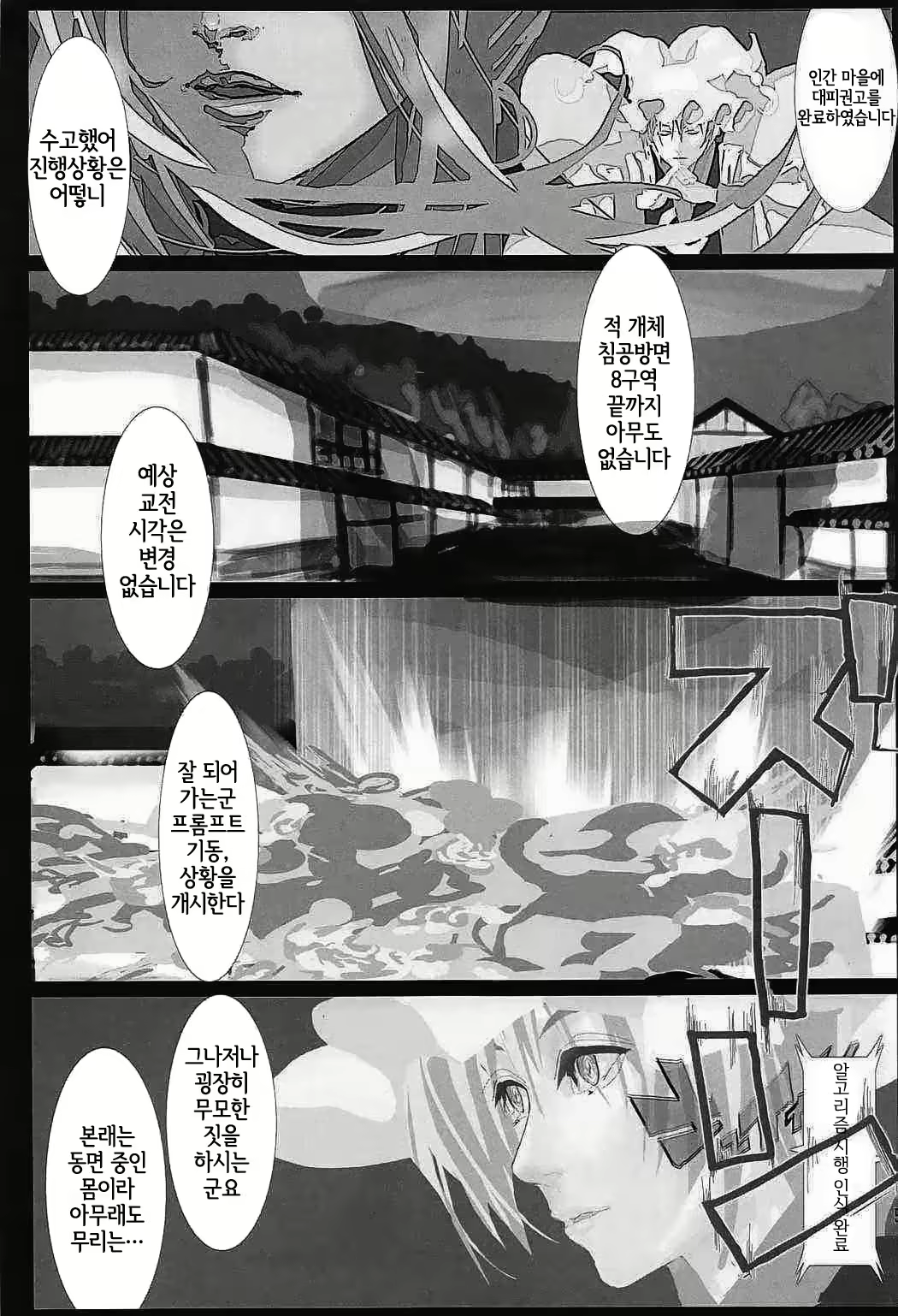 Content 2302578 - 58 페이지
