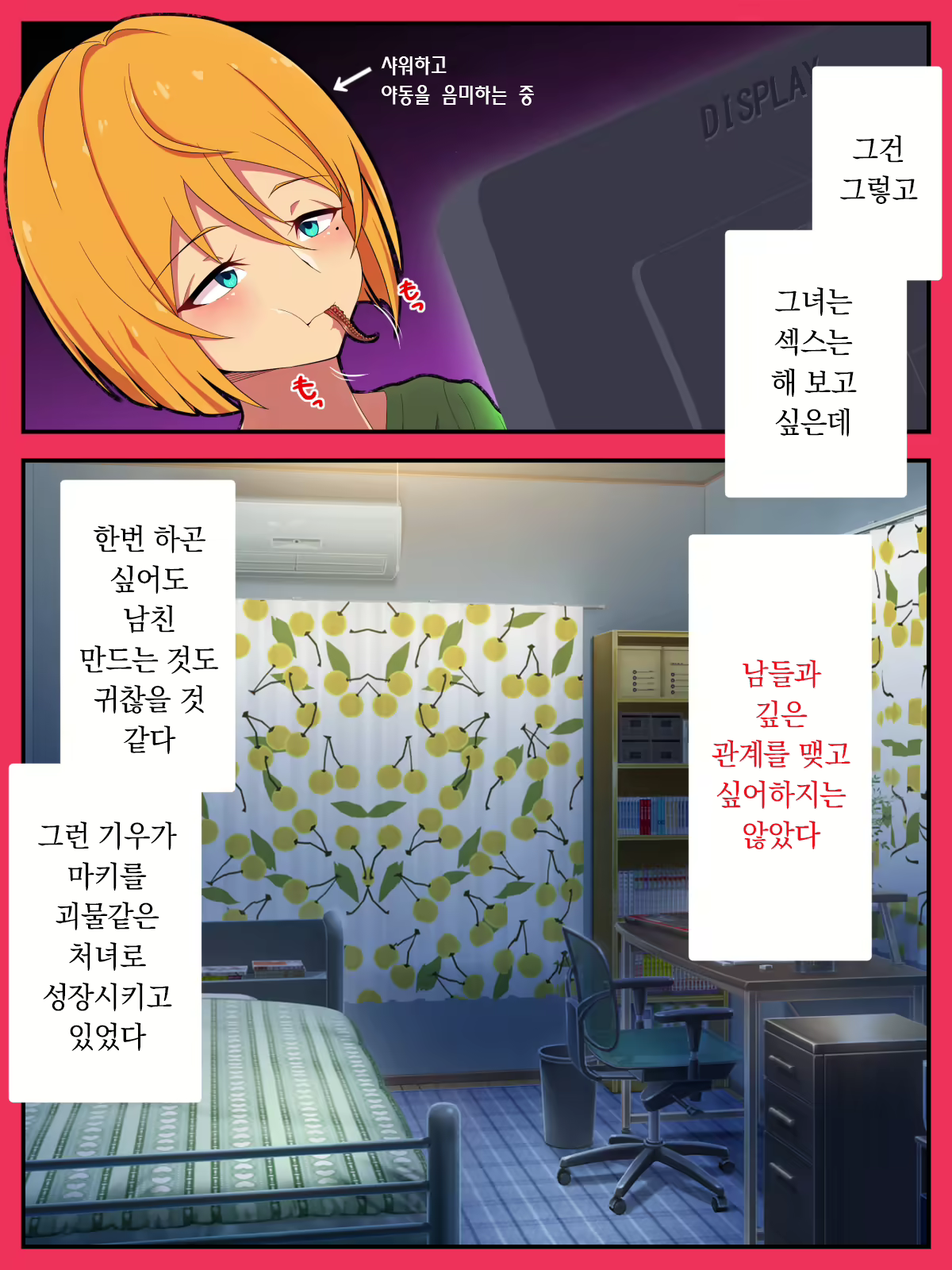 Content 2302581 - 10 페이지