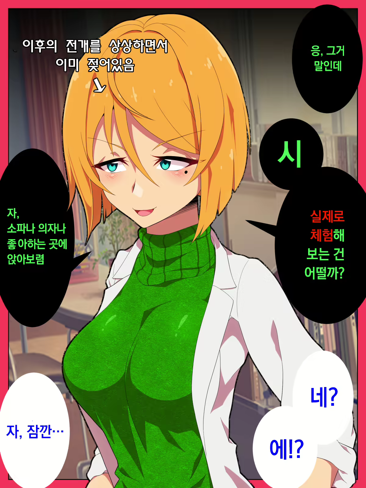 Content 2302581 - 18 페이지