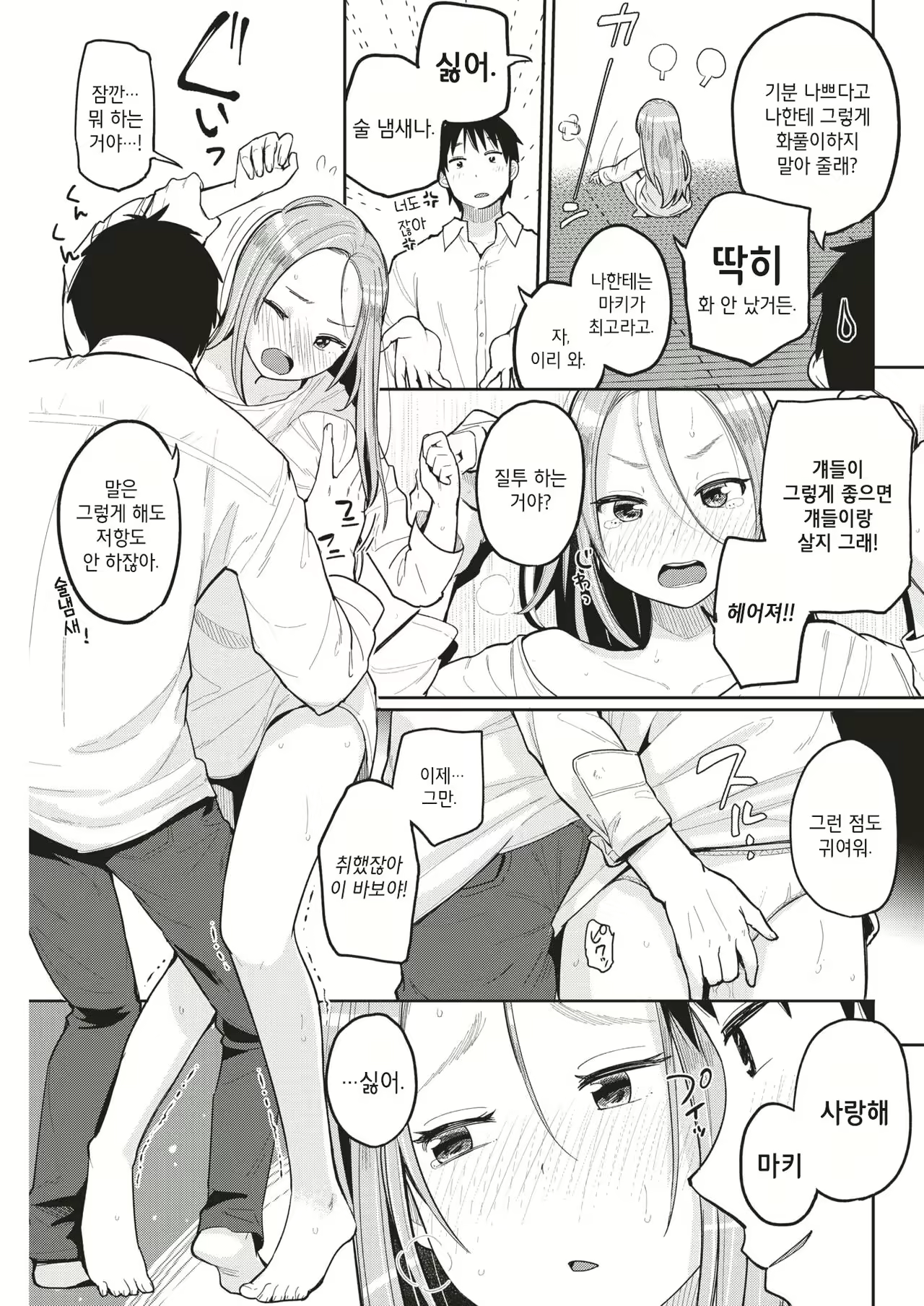 Content 2302848 - 5 페이지