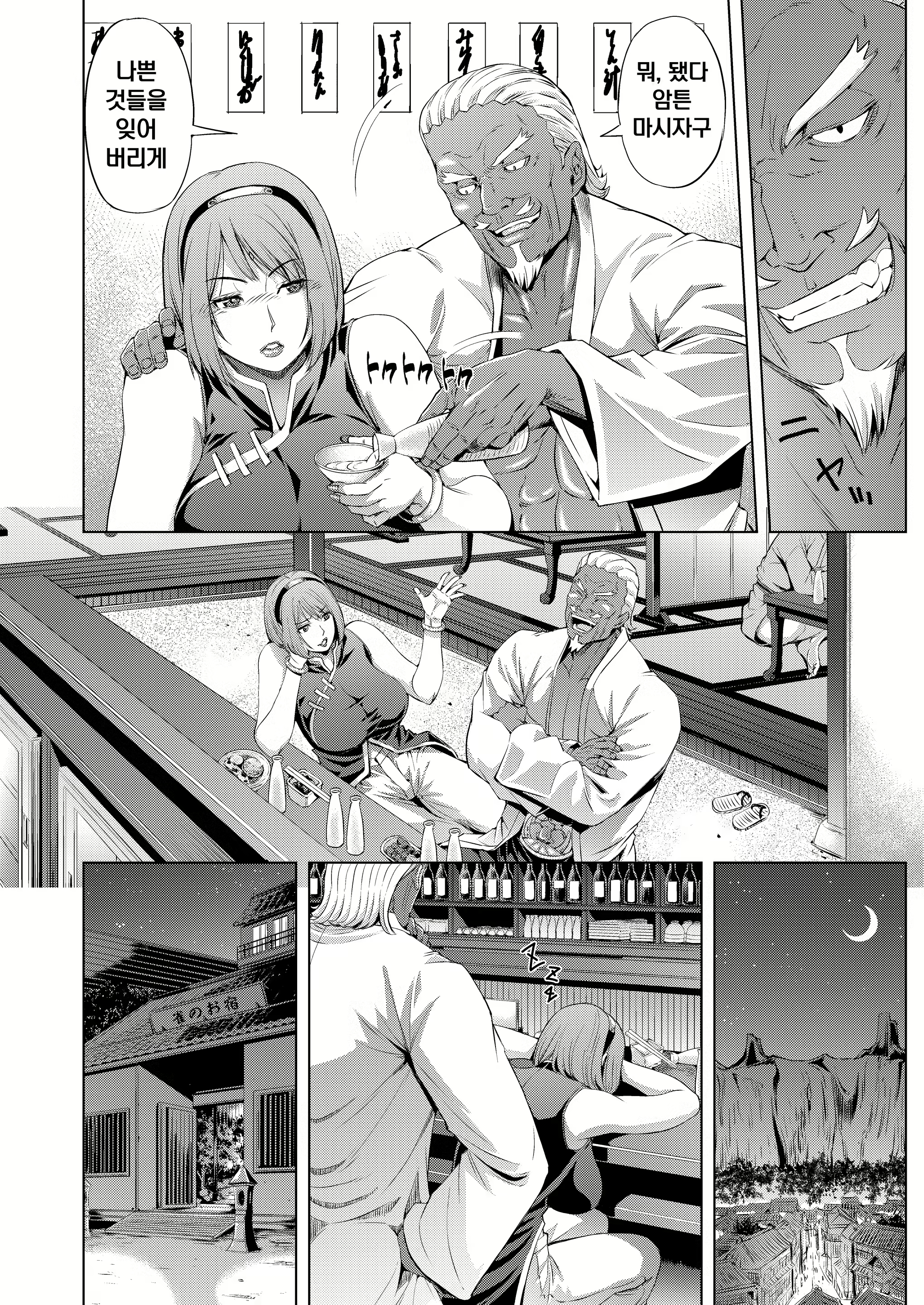 Content 2302965 - 8 페이지