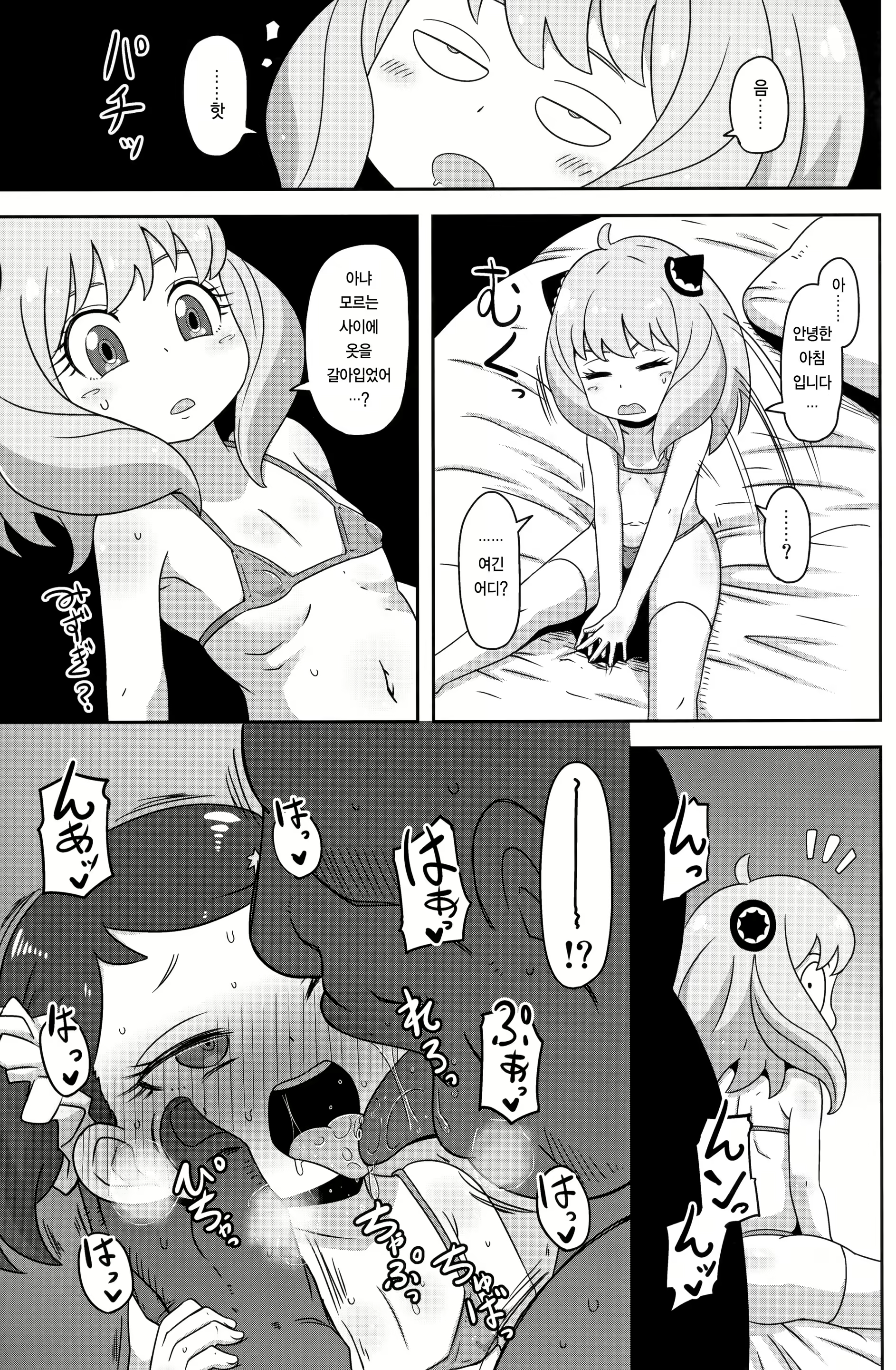Content 2303159 - 4 페이지