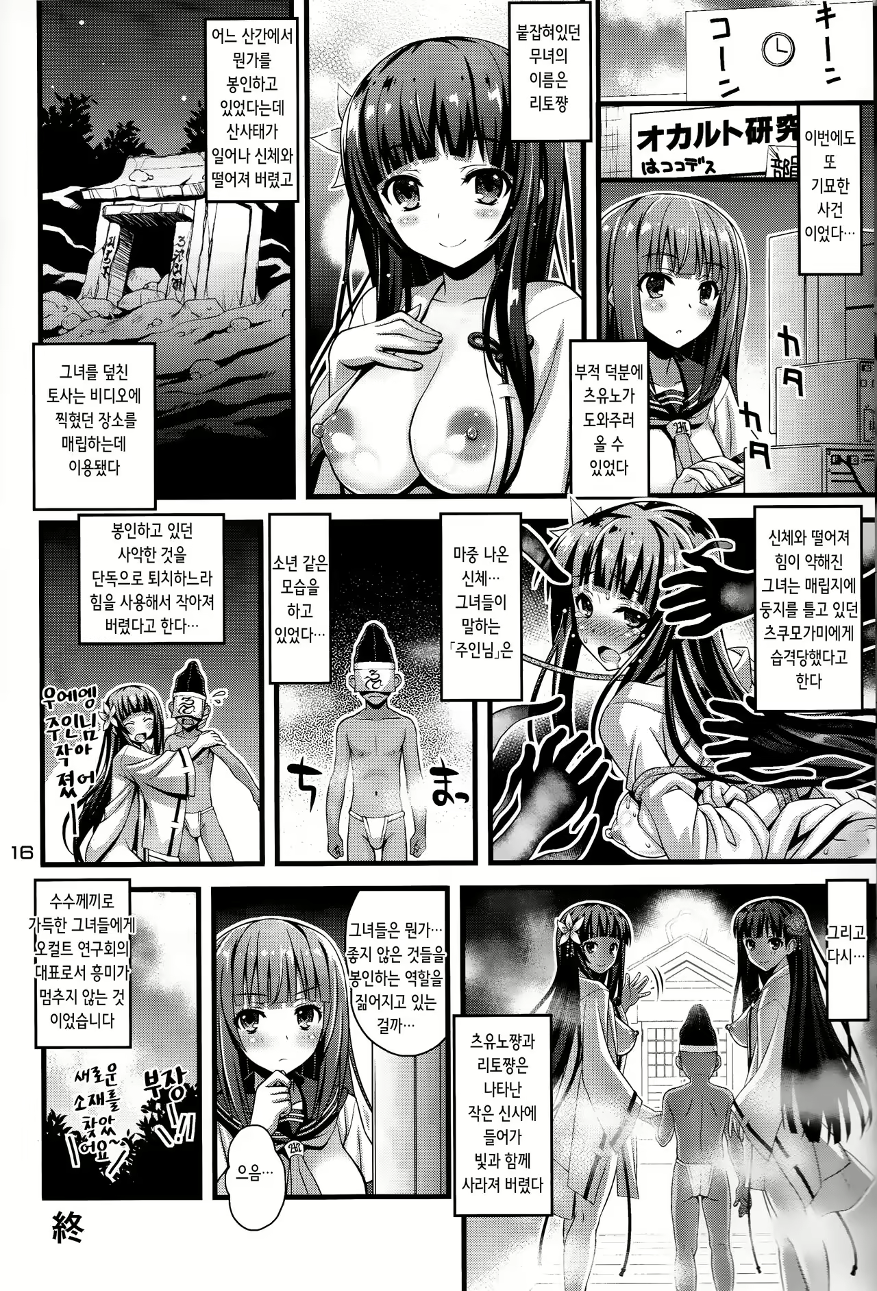 Content 2303276 - 16 페이지