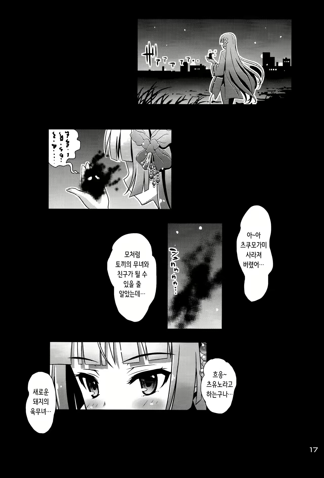 Content 2303276 - 17 페이지