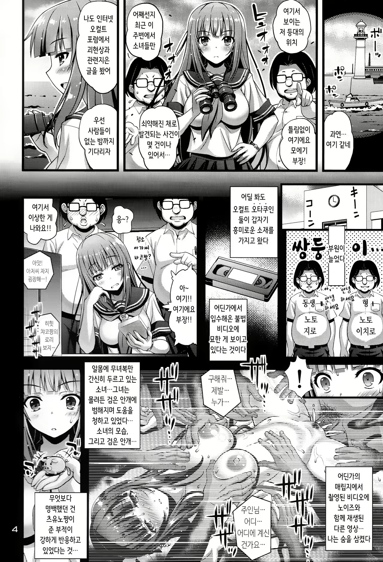 Content 2303276 - 4 페이지