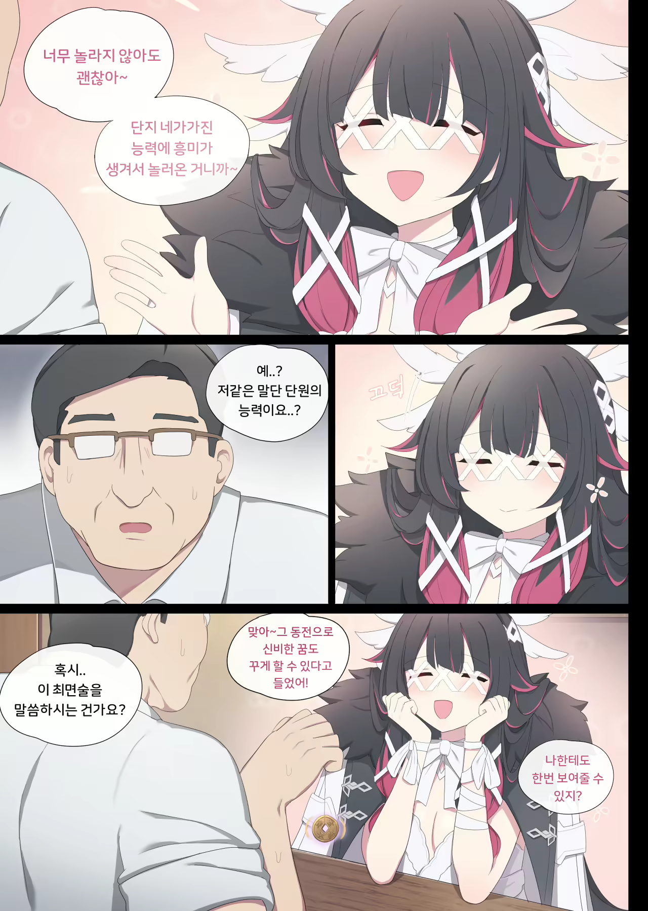 Content 2303468 - 2 페이지