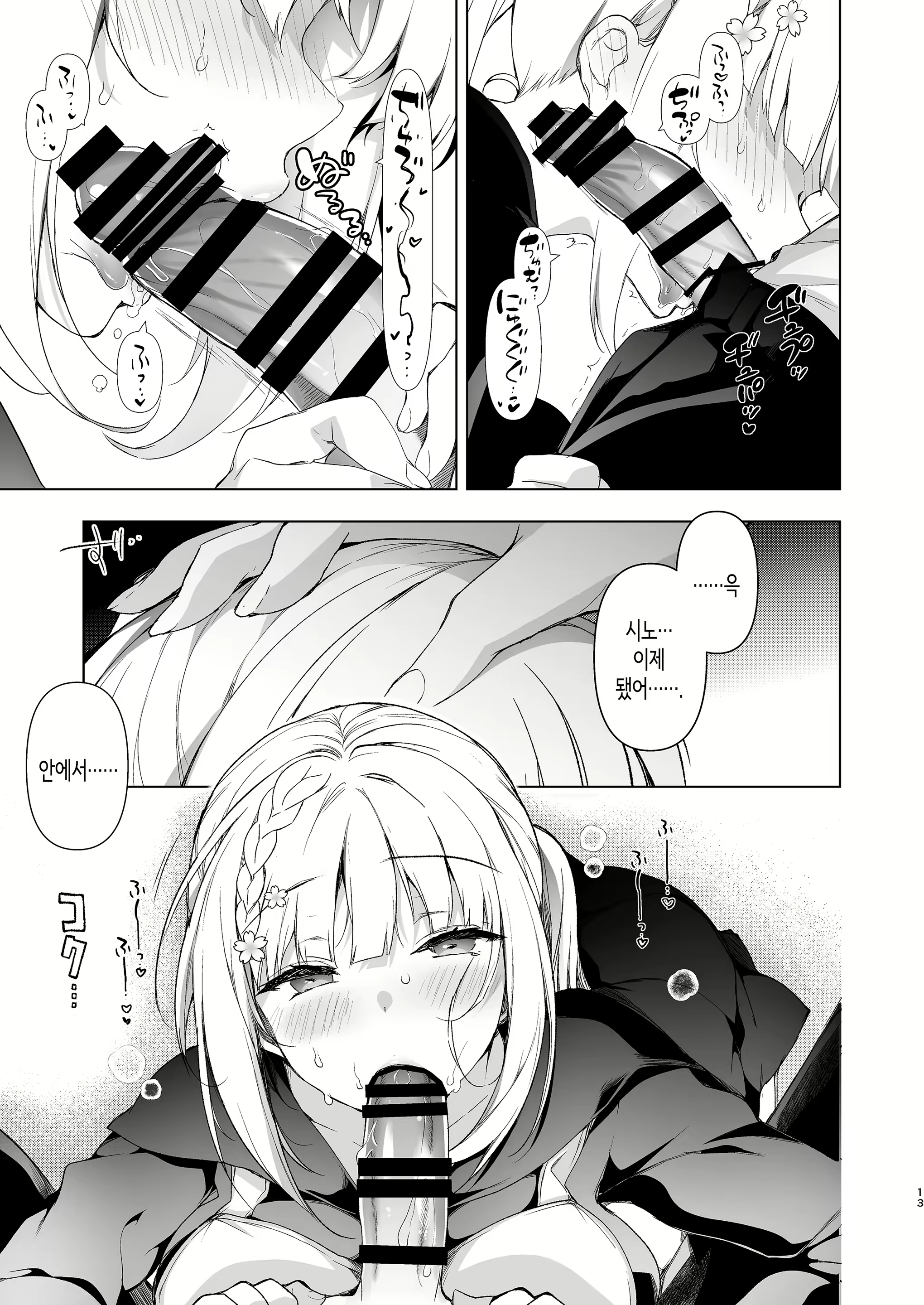 Content 2303478 - 11 페이지