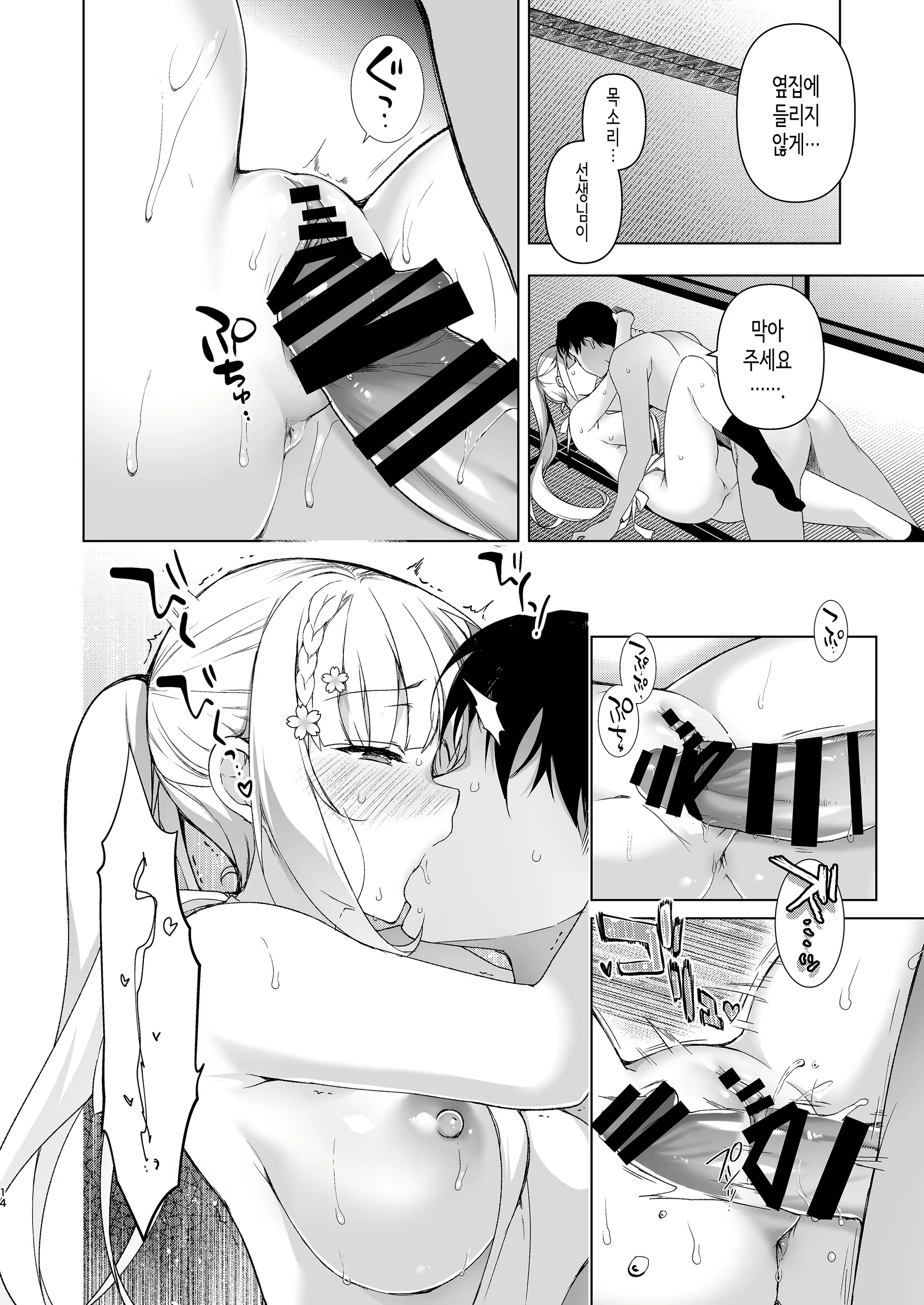 Content 2303478 - 12 페이지