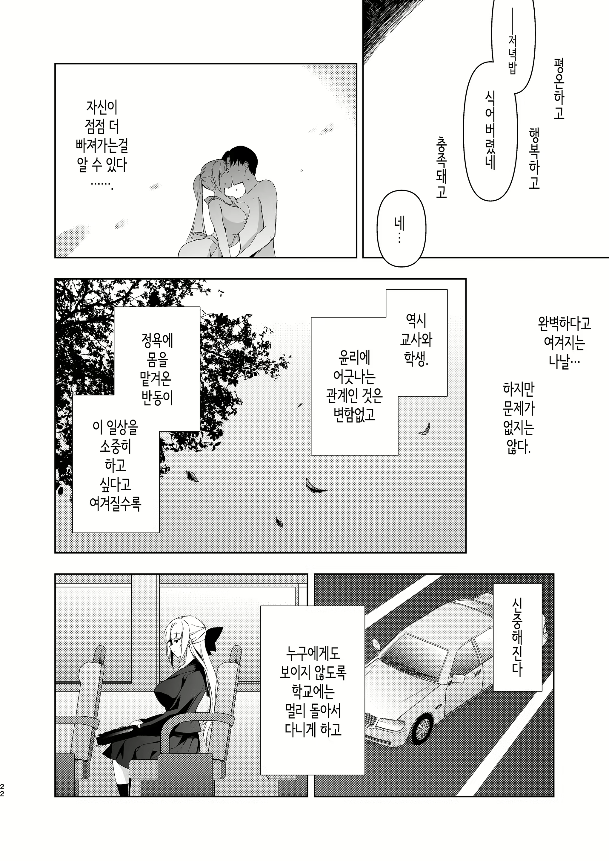 Content 2303478 - 20 페이지