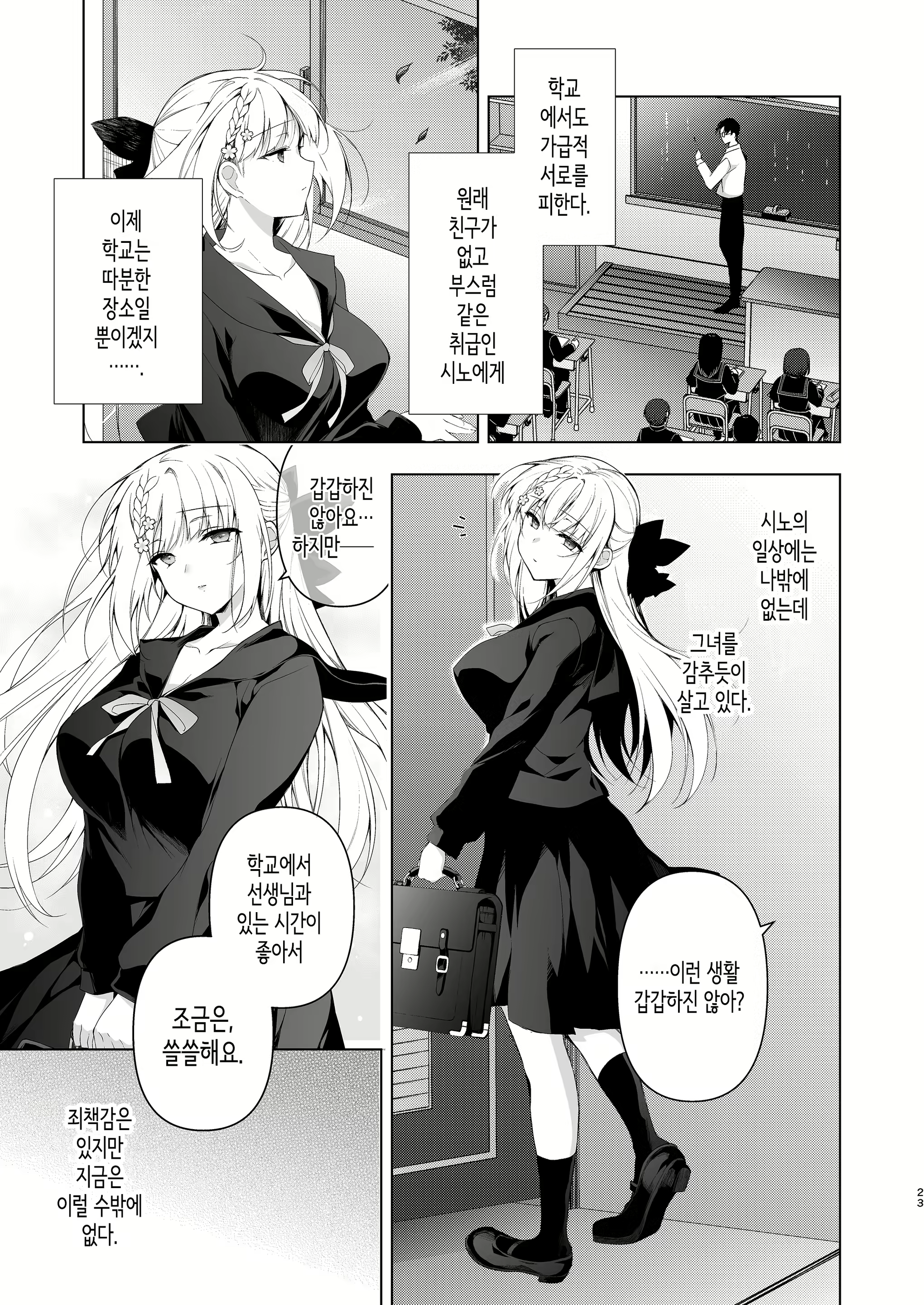Content 2303478 - 21 페이지