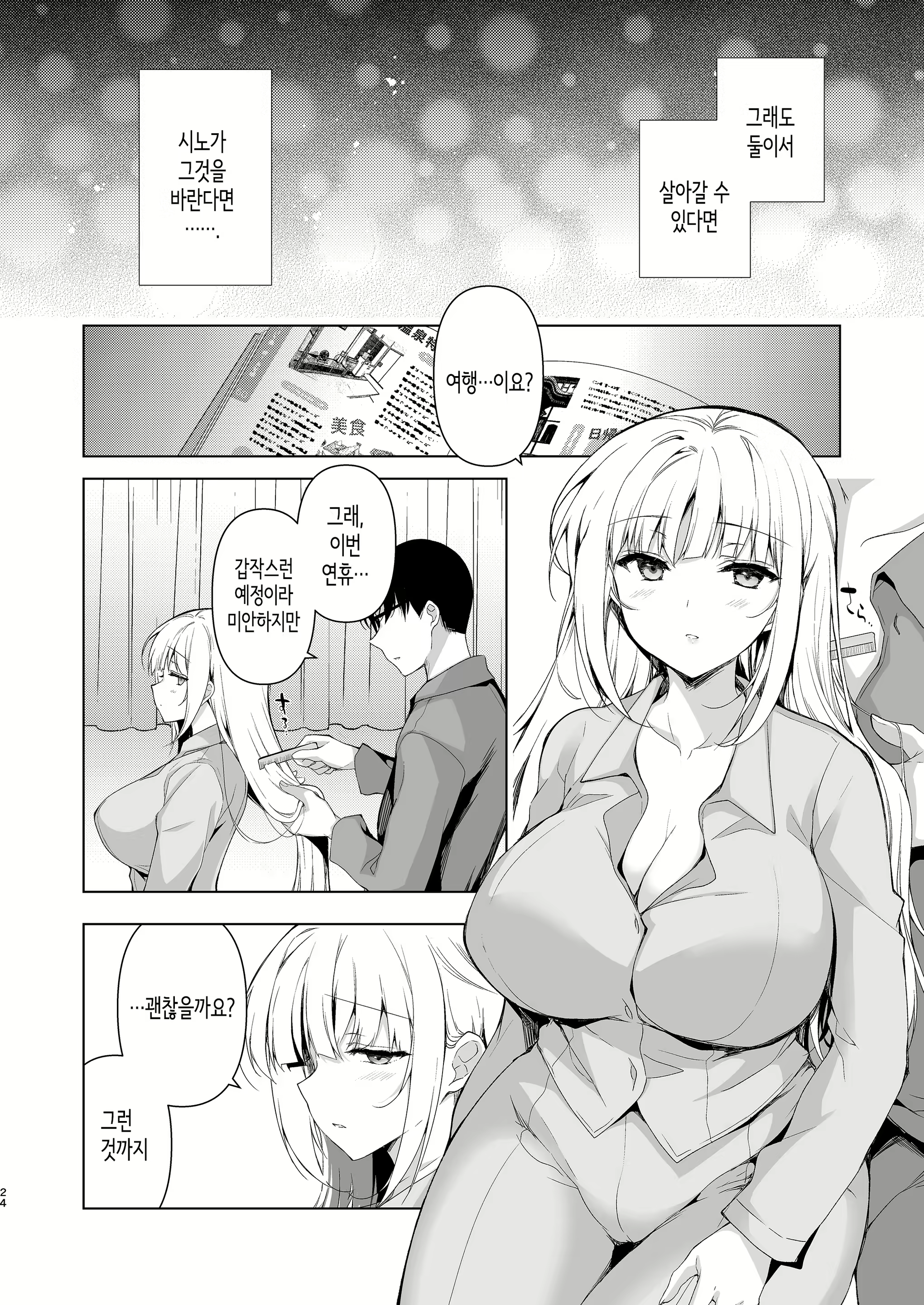 Content 2303478 - 22 페이지
