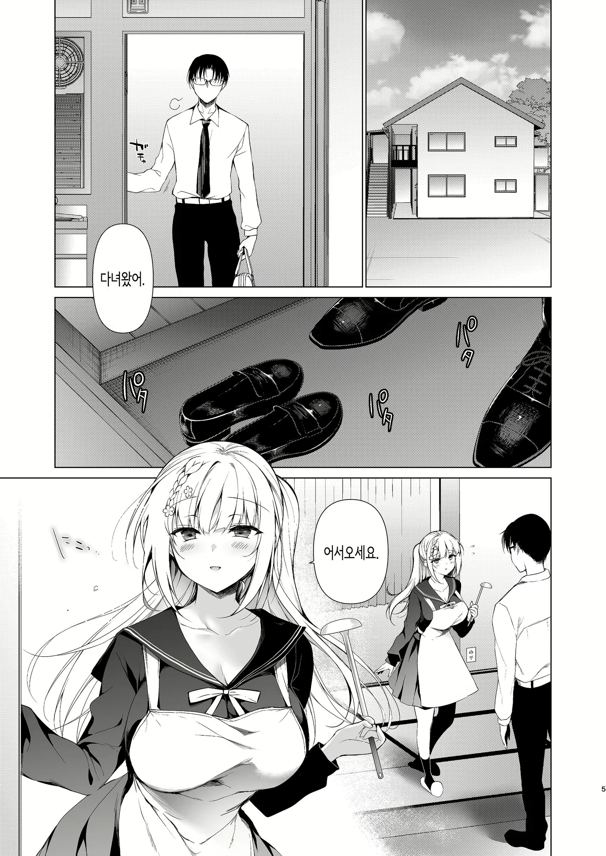 Content 2303478 - 3 페이지