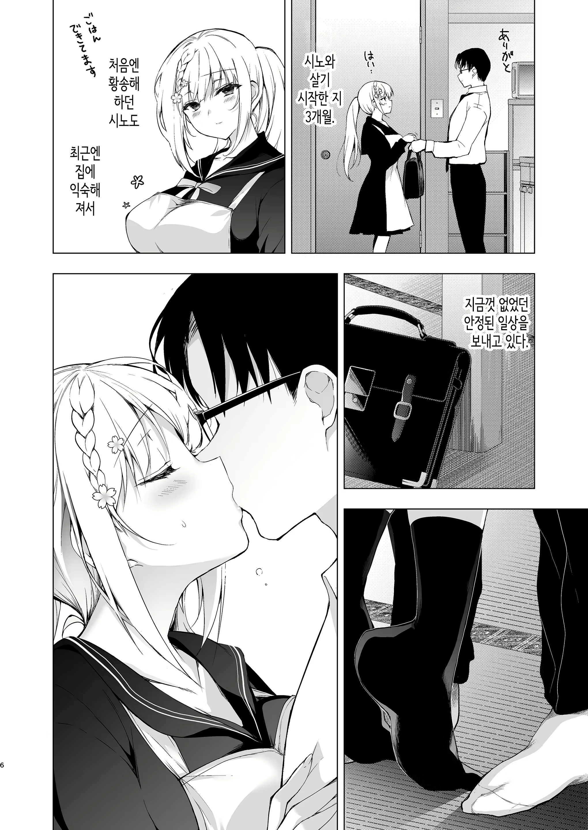 Content 2303478 - 4 페이지