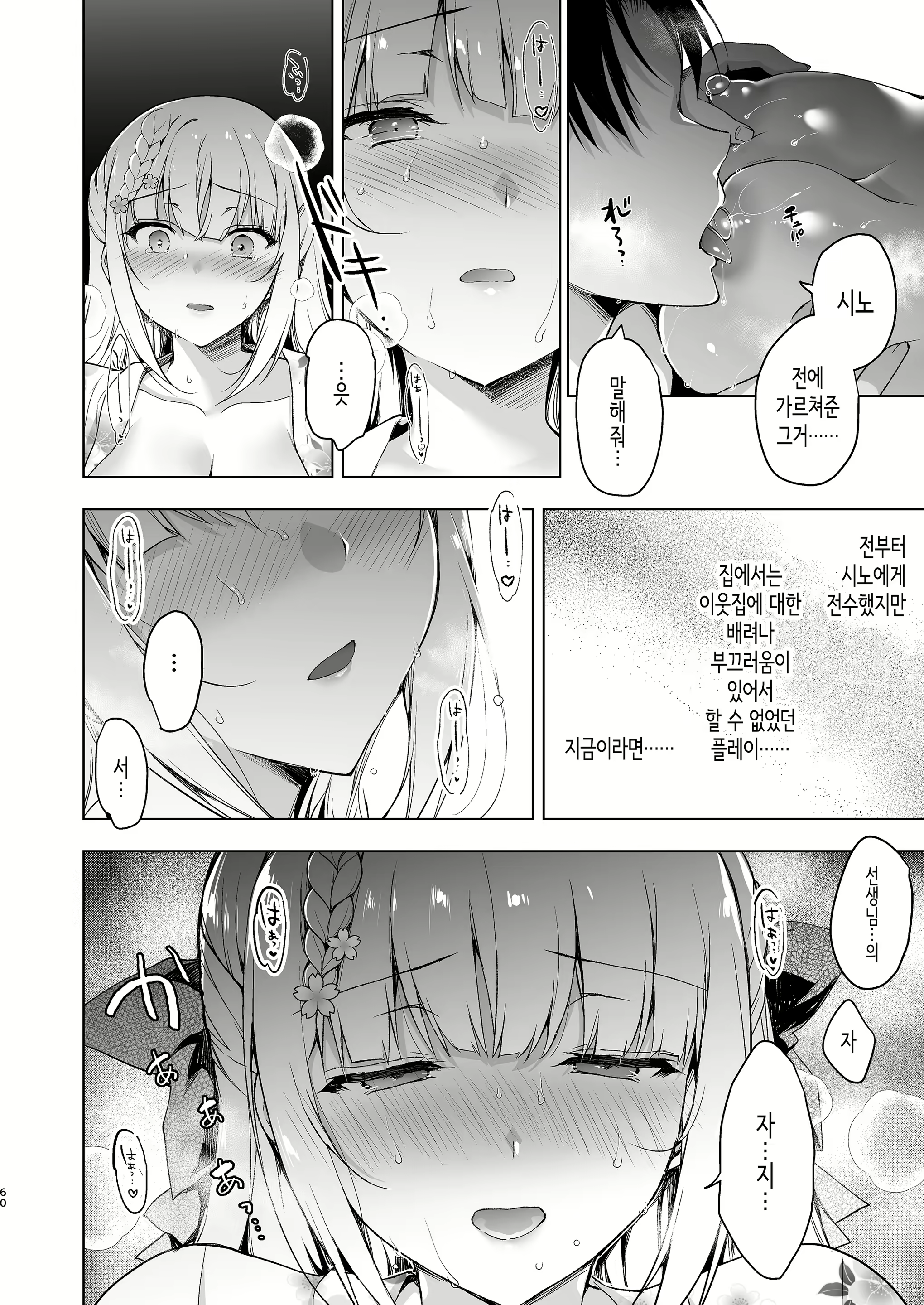 Content 2303478 - 58 페이지