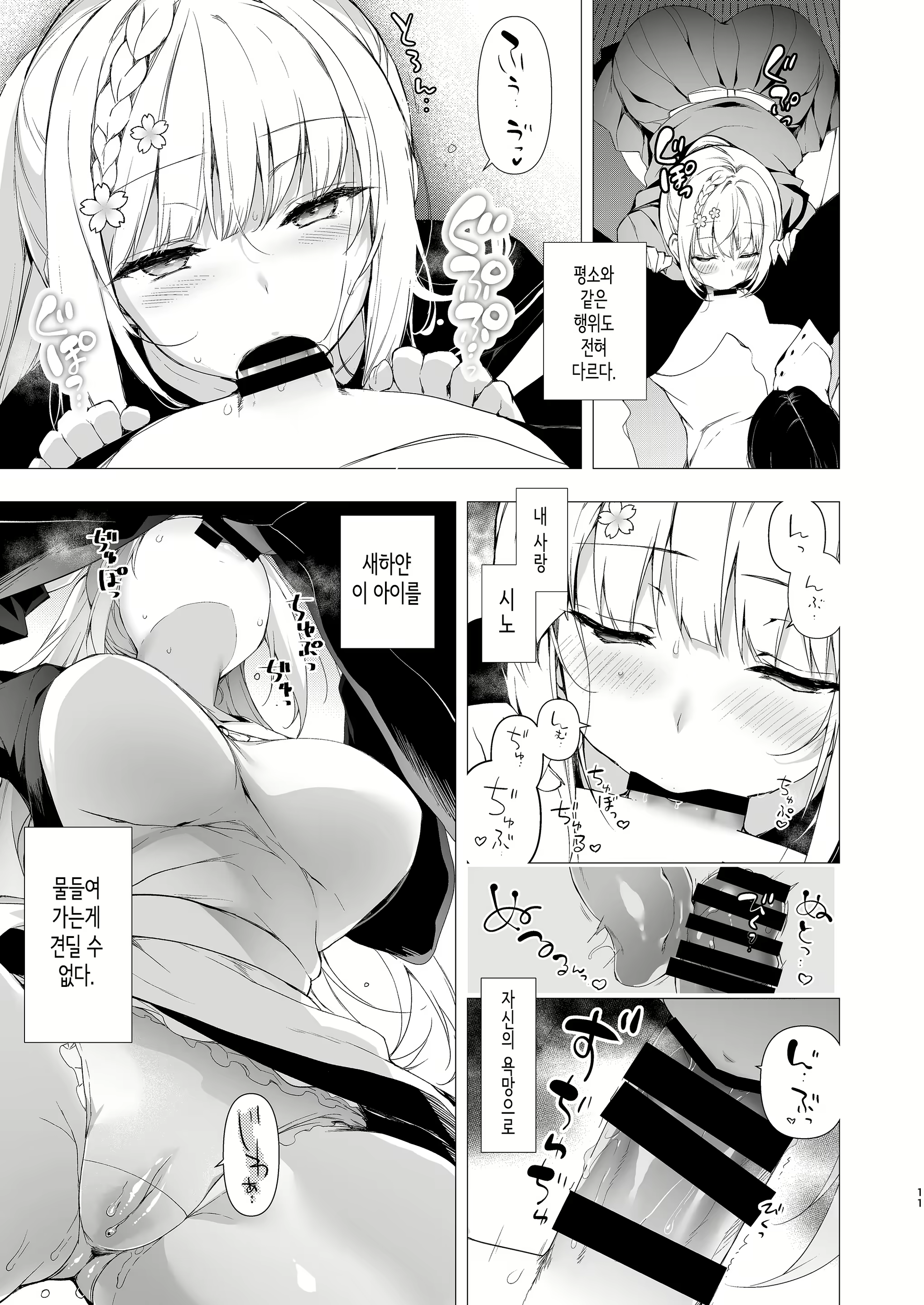 Content 2303478 - 9 페이지