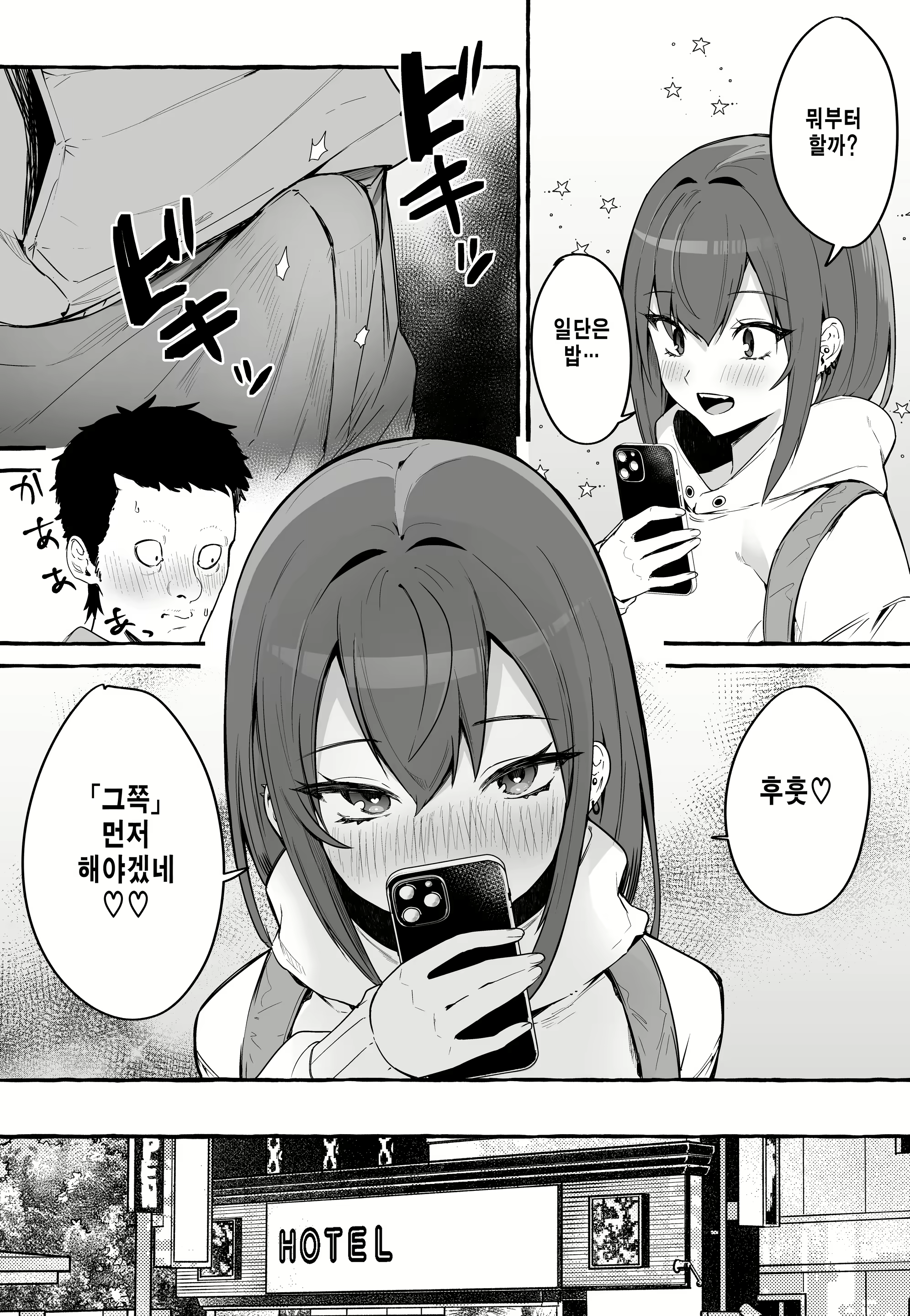 Content 2303554 - 16 페이지
