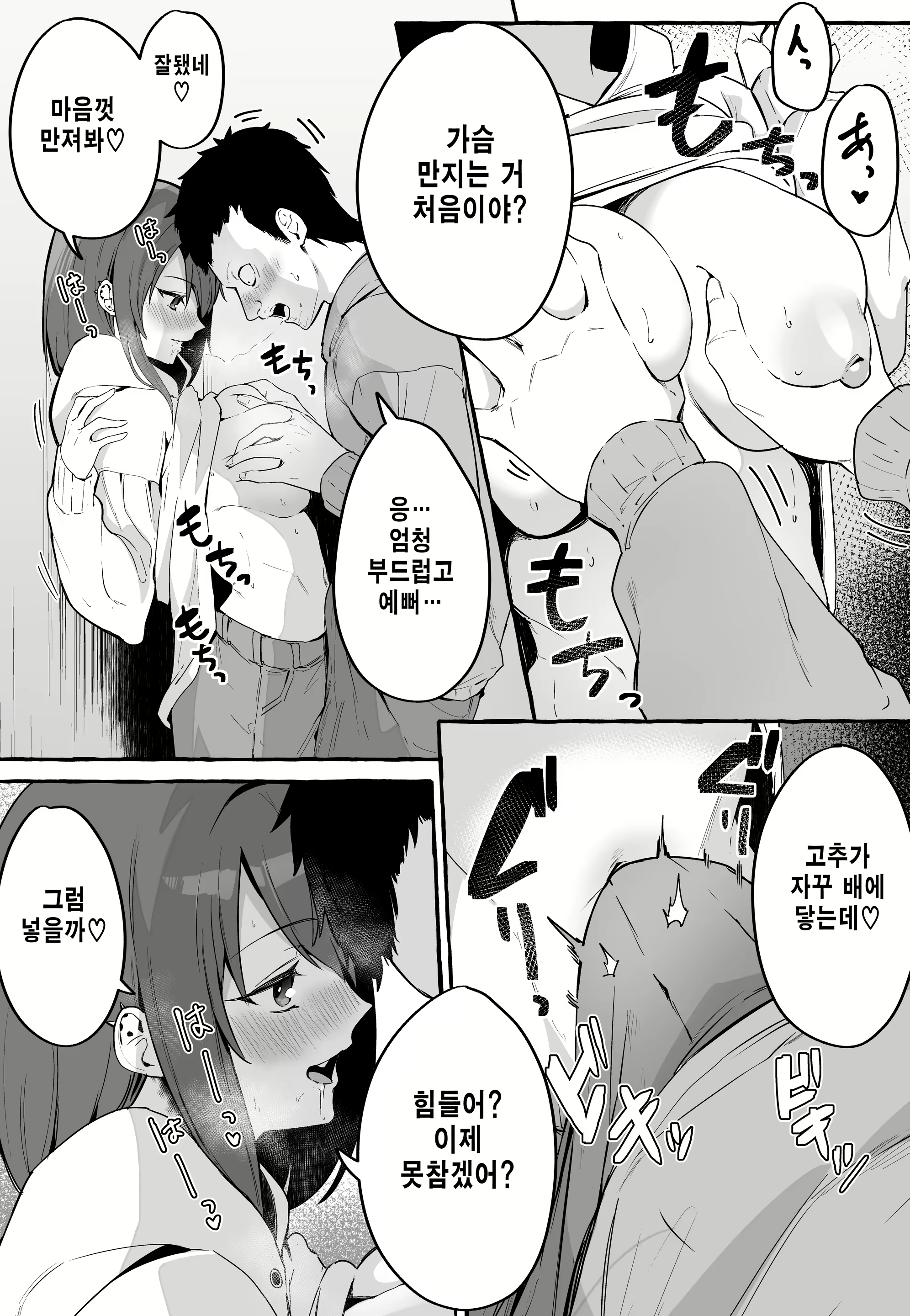 Content 2303554 - 18 페이지