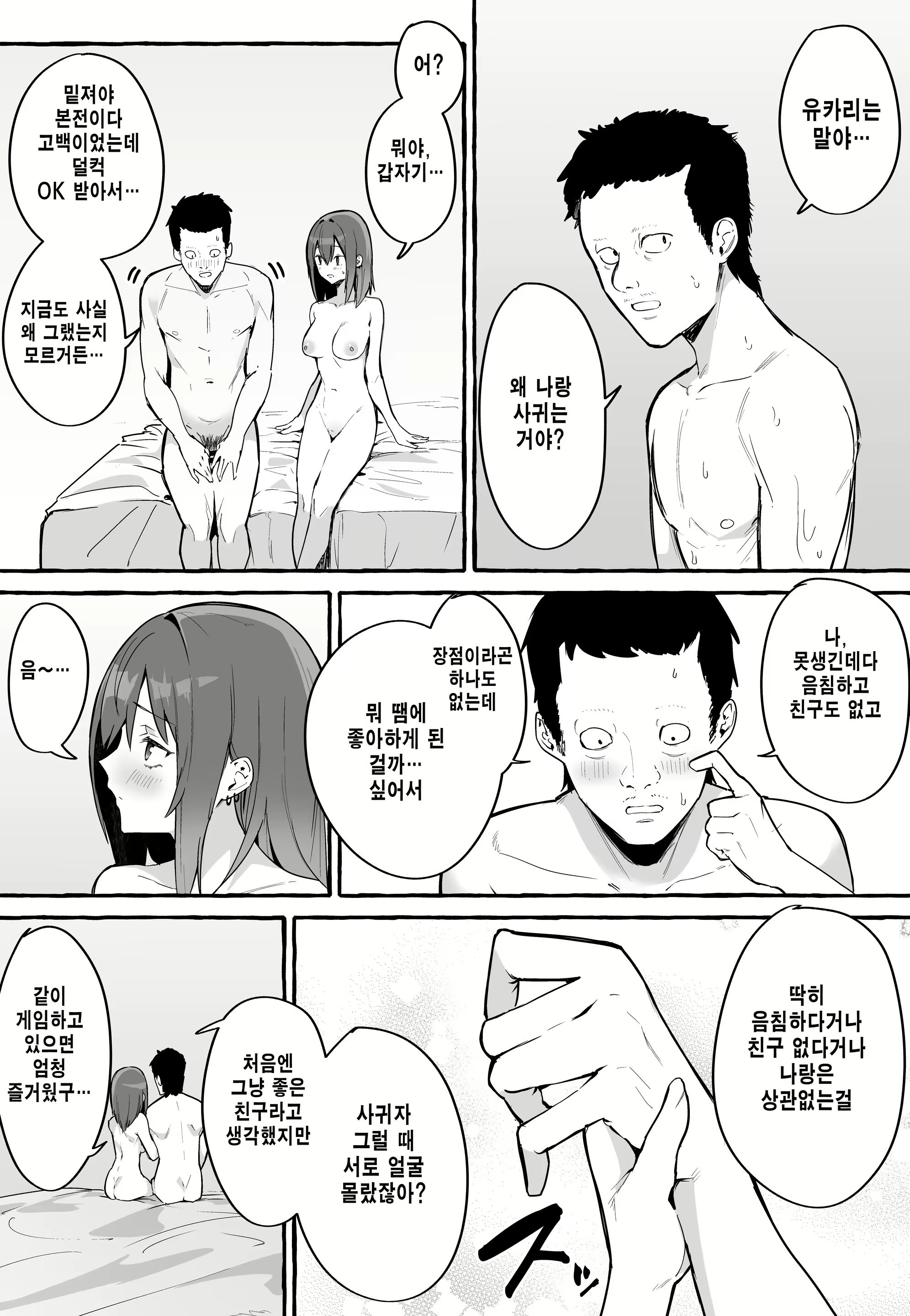 Content 2303554 - 38 페이지