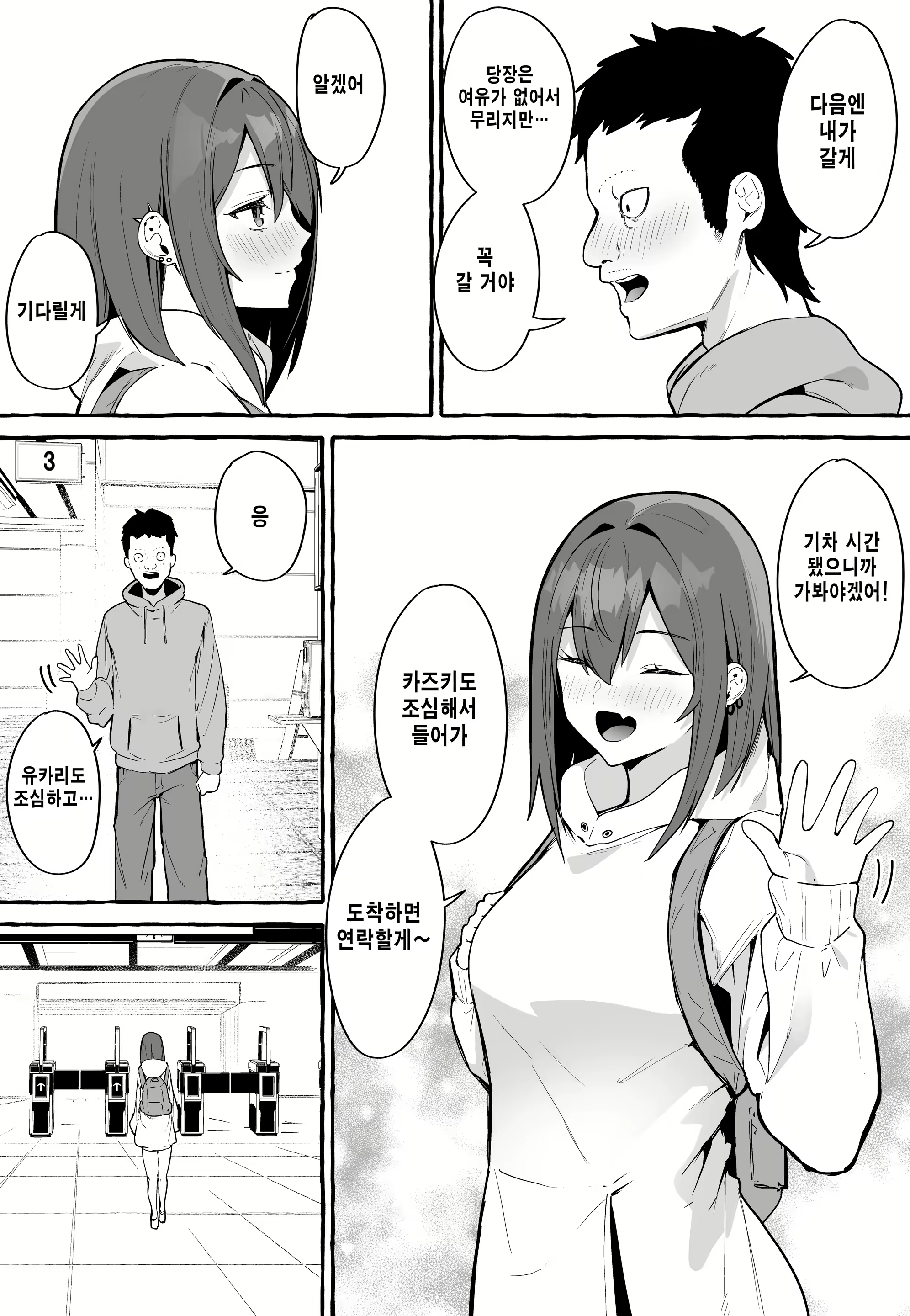 Content 2303554 - 55 페이지