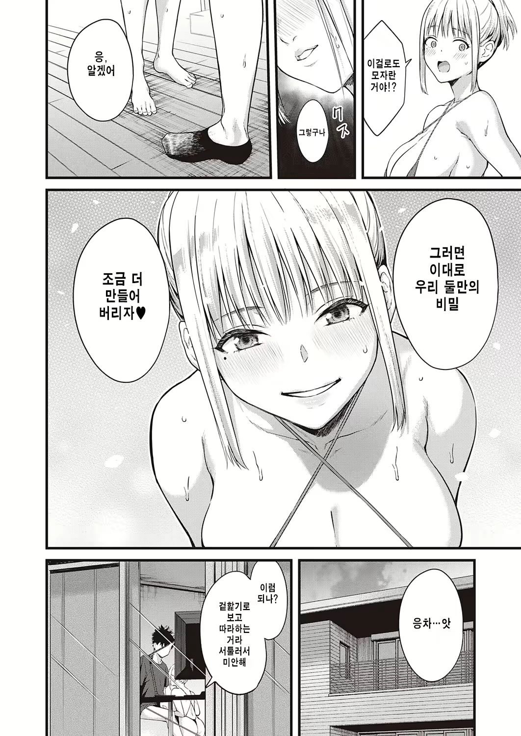 Content 2303734 - 14 페이지