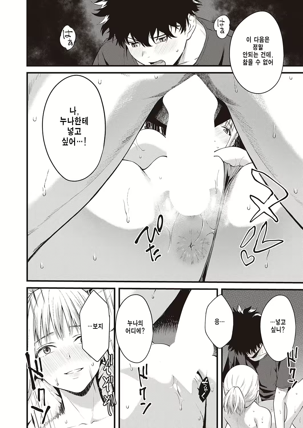 Content 2303734 - 18 페이지