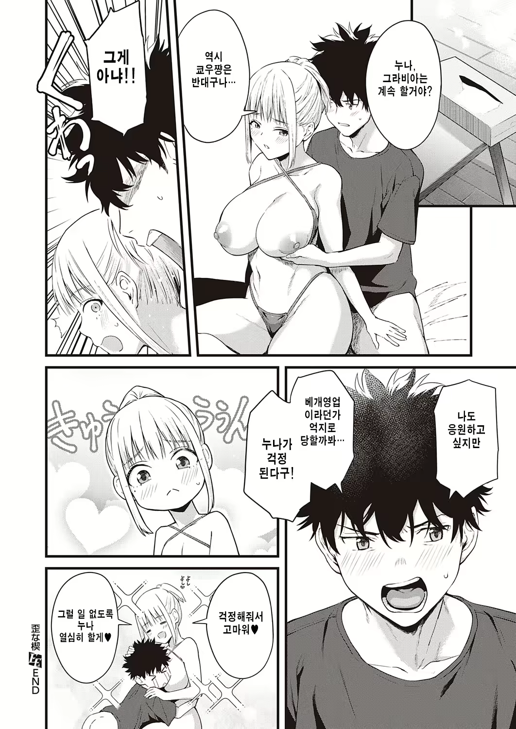 Content 2303734 - 28 페이지