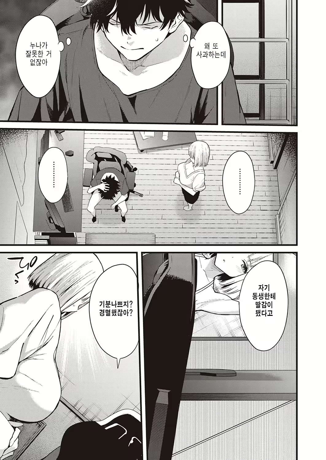 Content 2303734 - 5 페이지