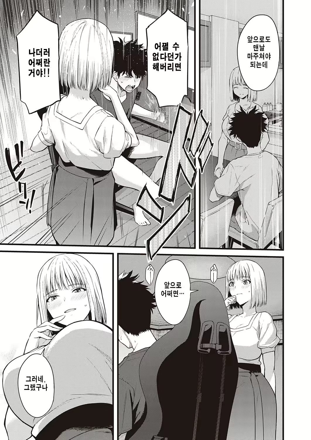 Content 2303734 - 7 페이지