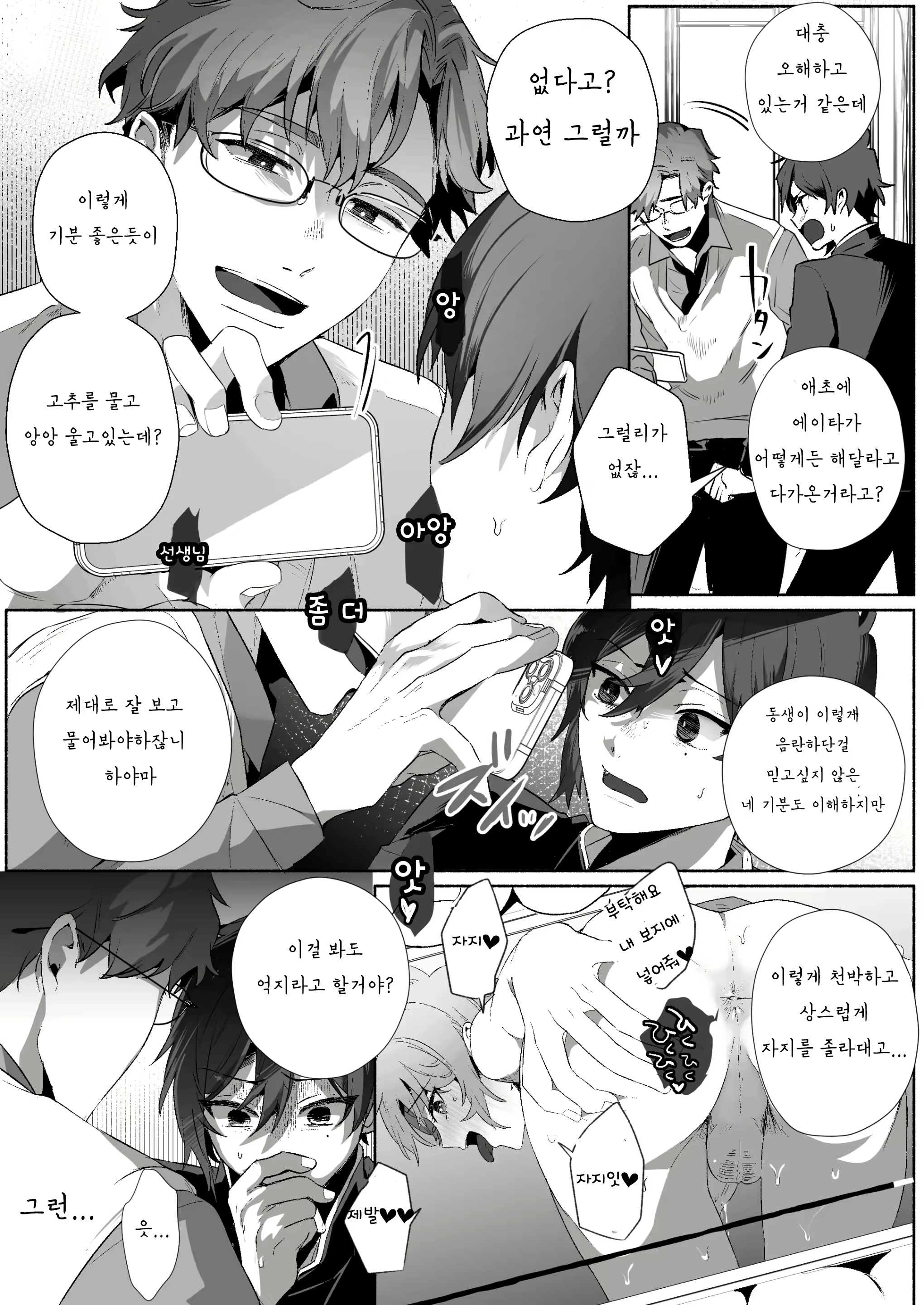 Content 2303897 - 7 페이지