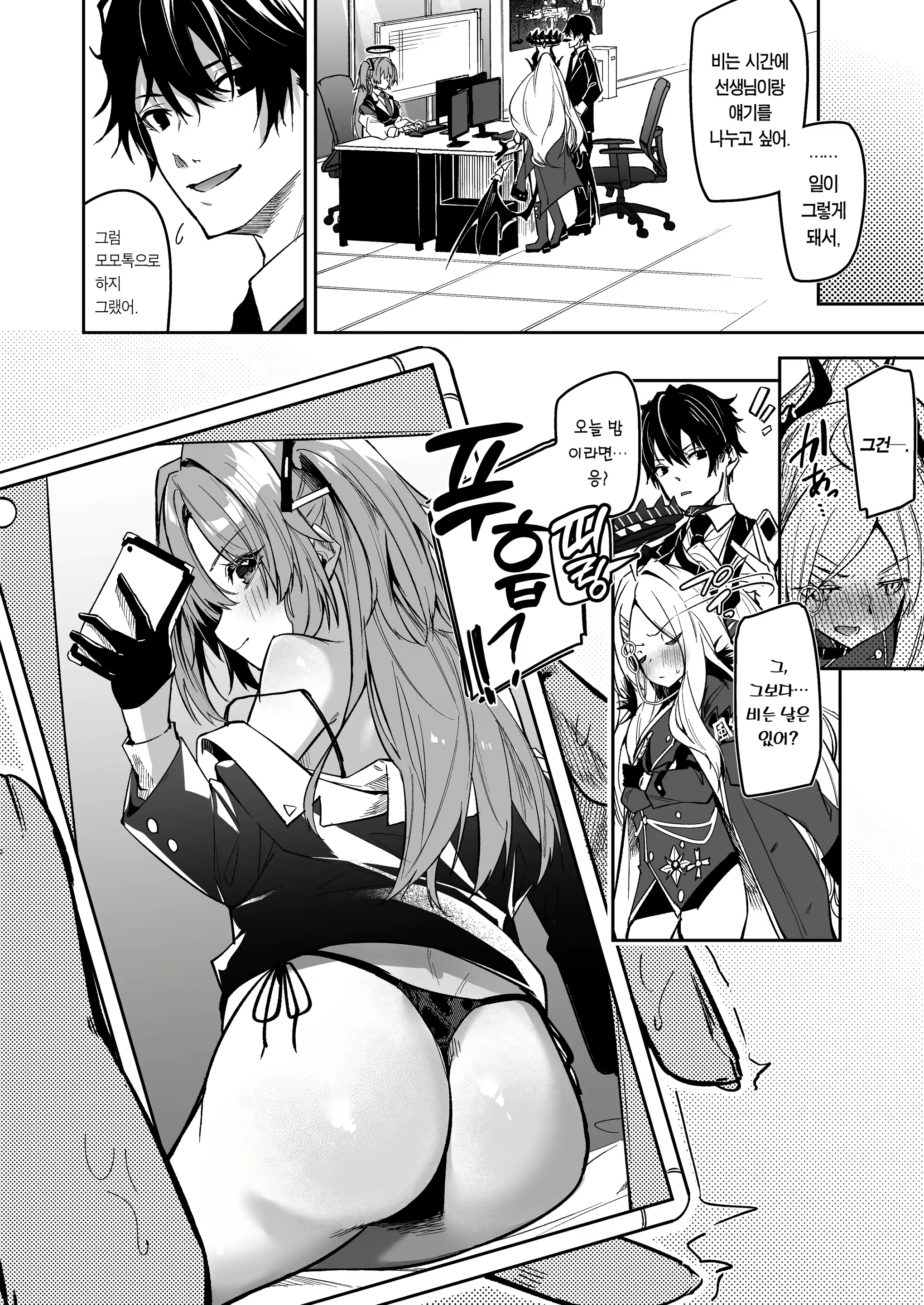 Content 2303973 - 12 페이지