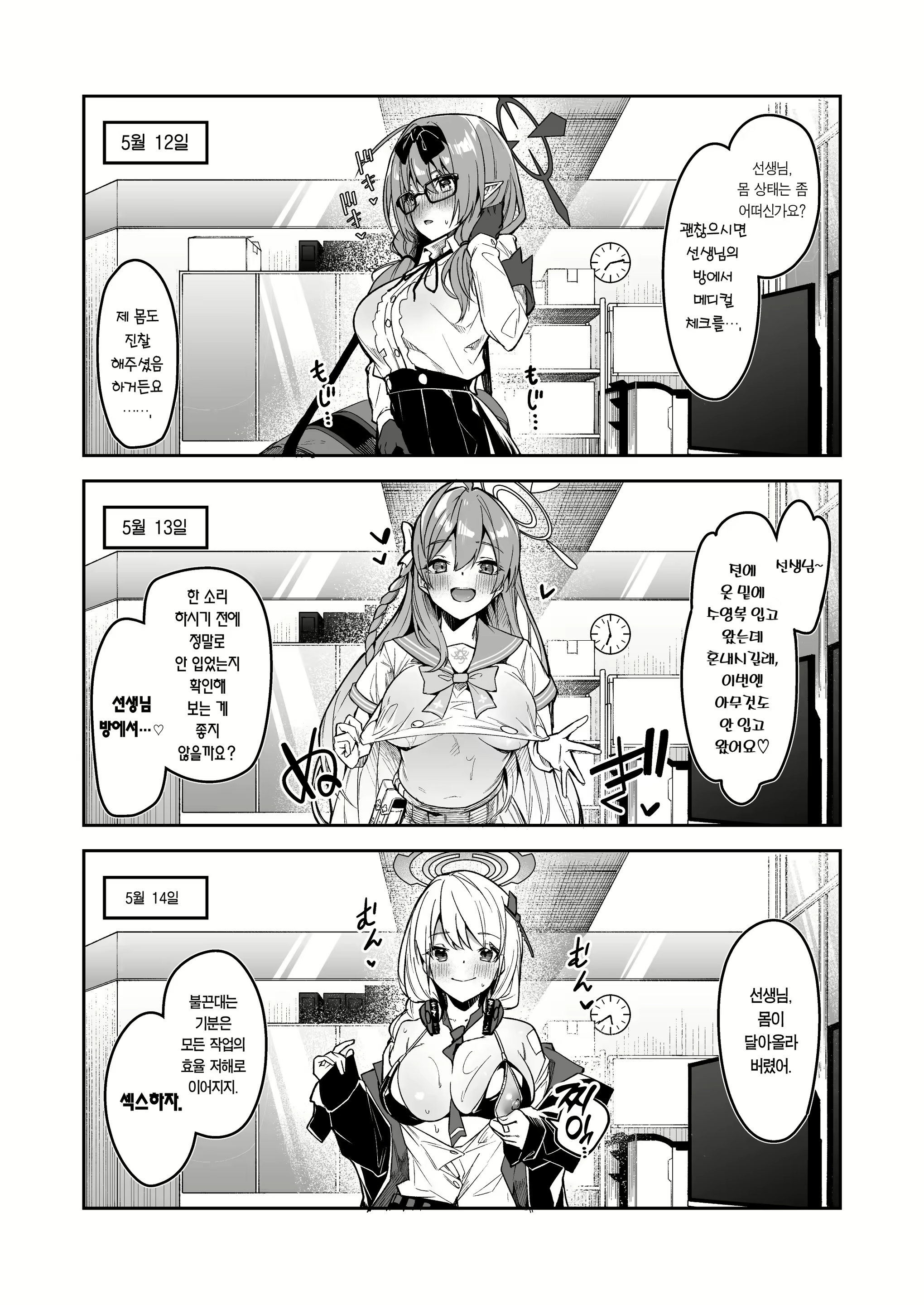 Content 2303973 - 3 페이지