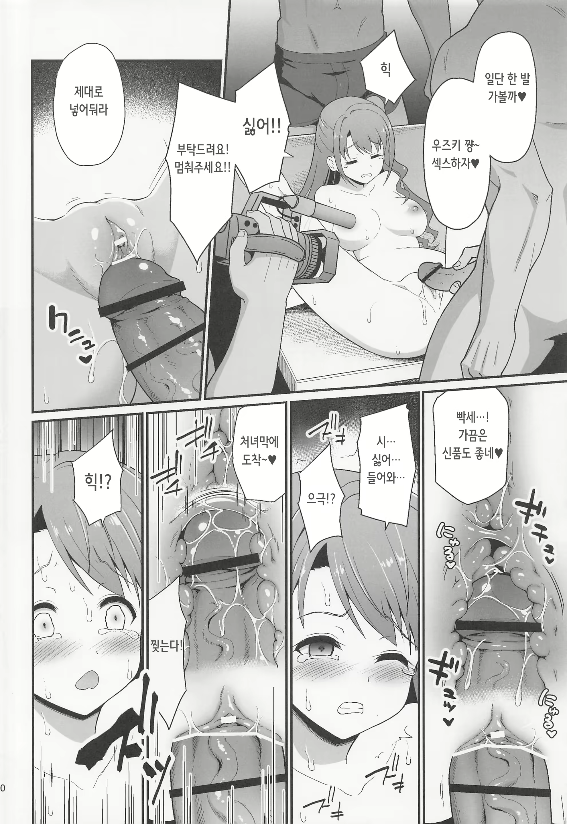 Content 2304122 - 10 페이지