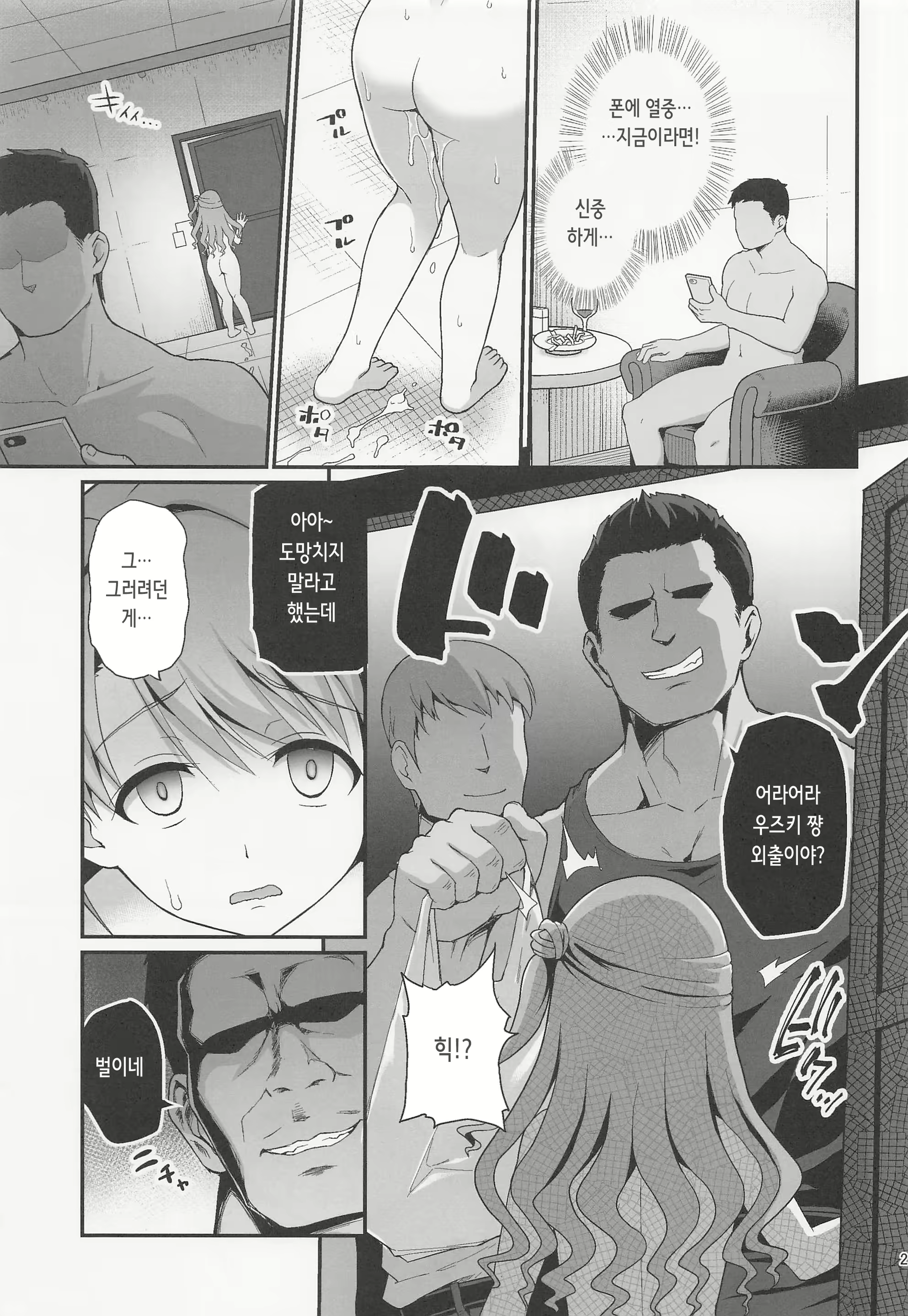 Content 2304122 - 21 페이지