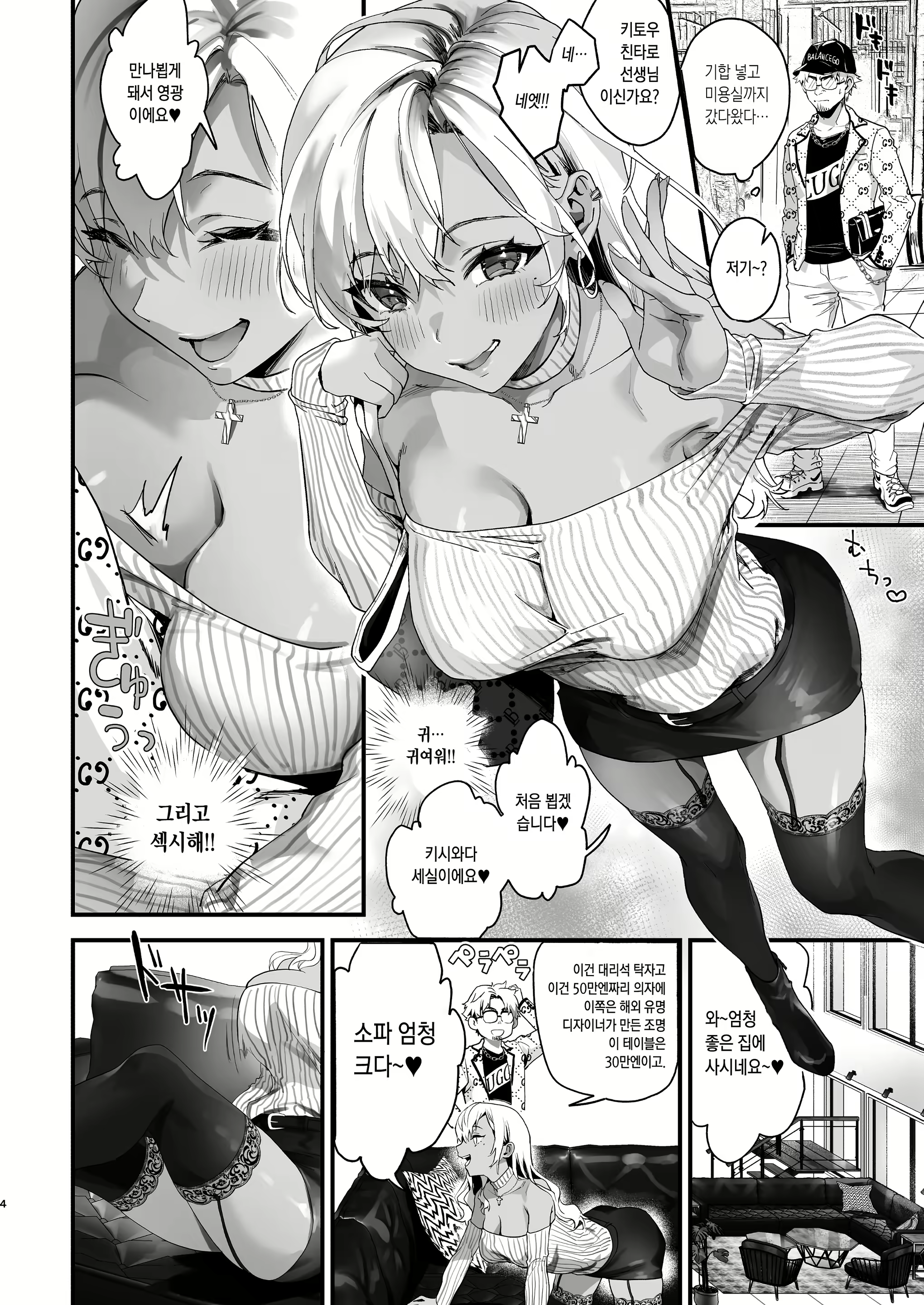 Content 2304361 - 30 페이지