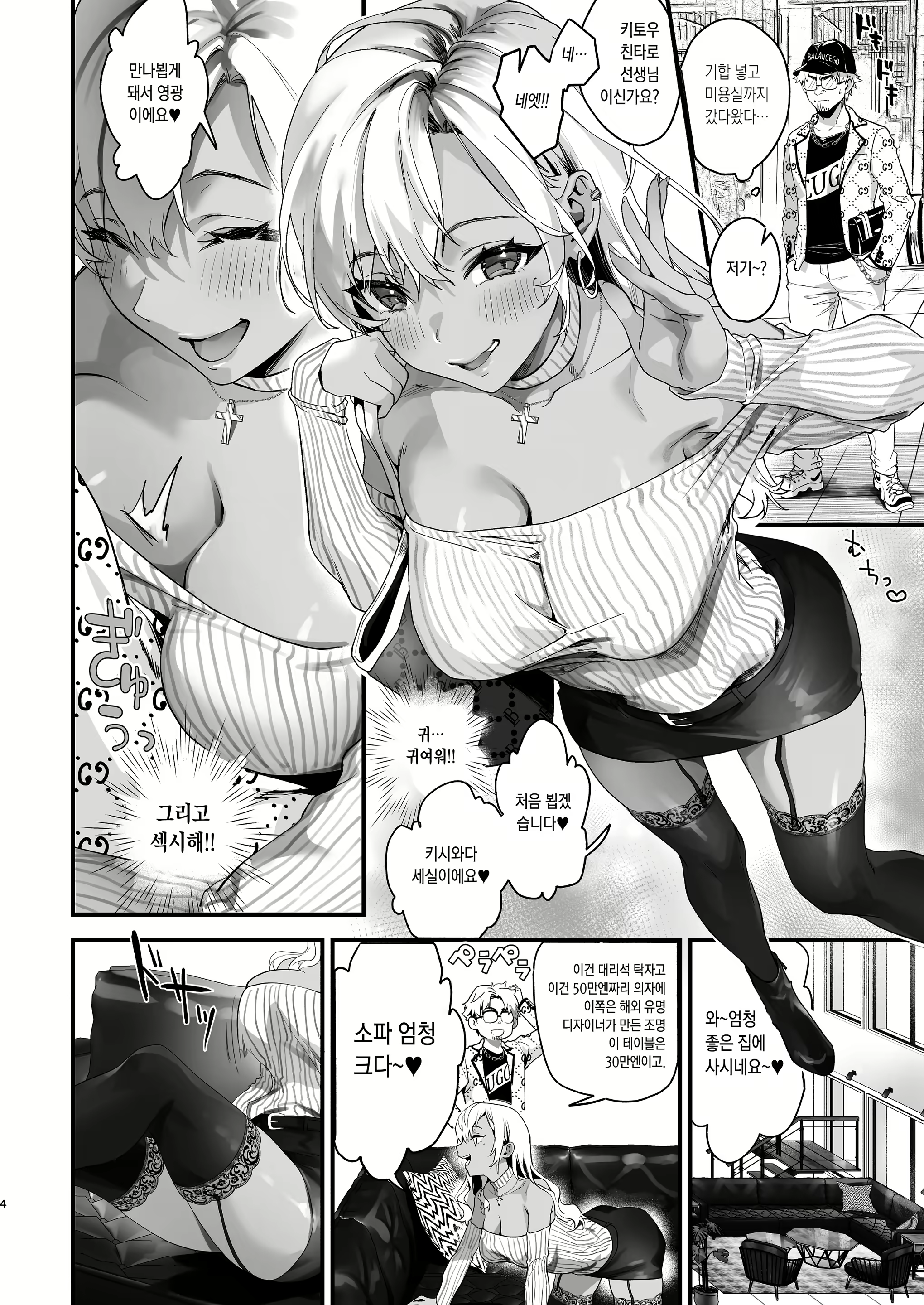 Content 2304361 - 4 페이지