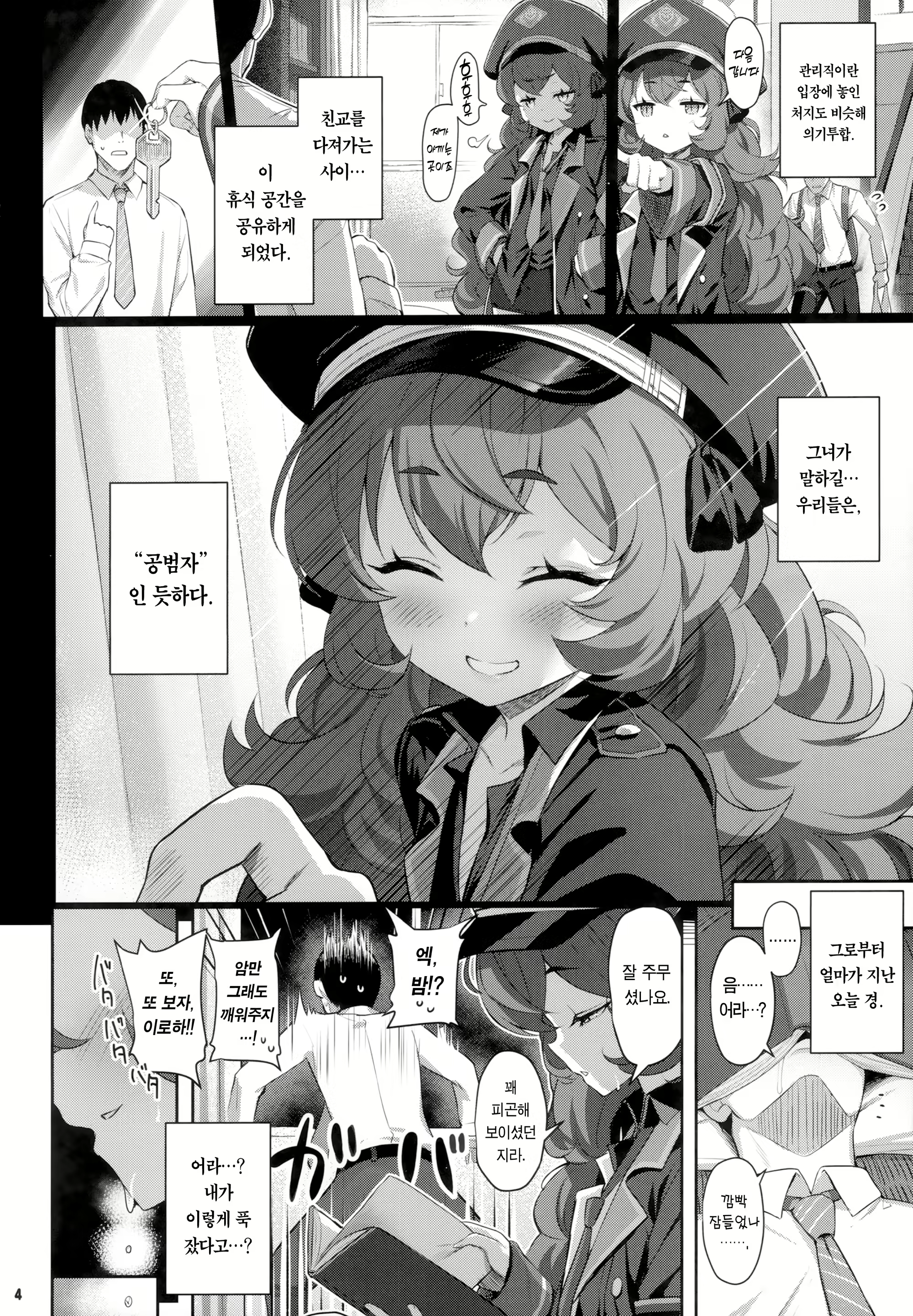 Content 2304404 - 3 페이지