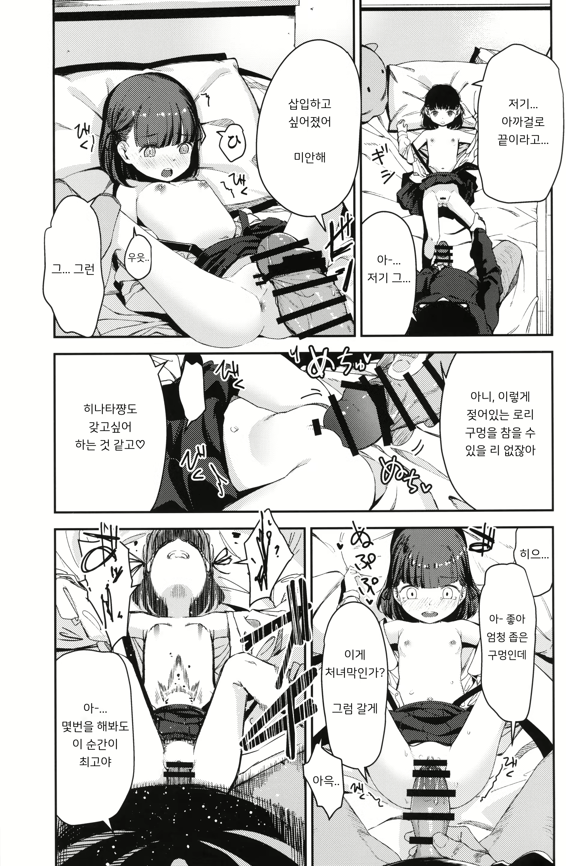 Content 2304405 - 10 페이지