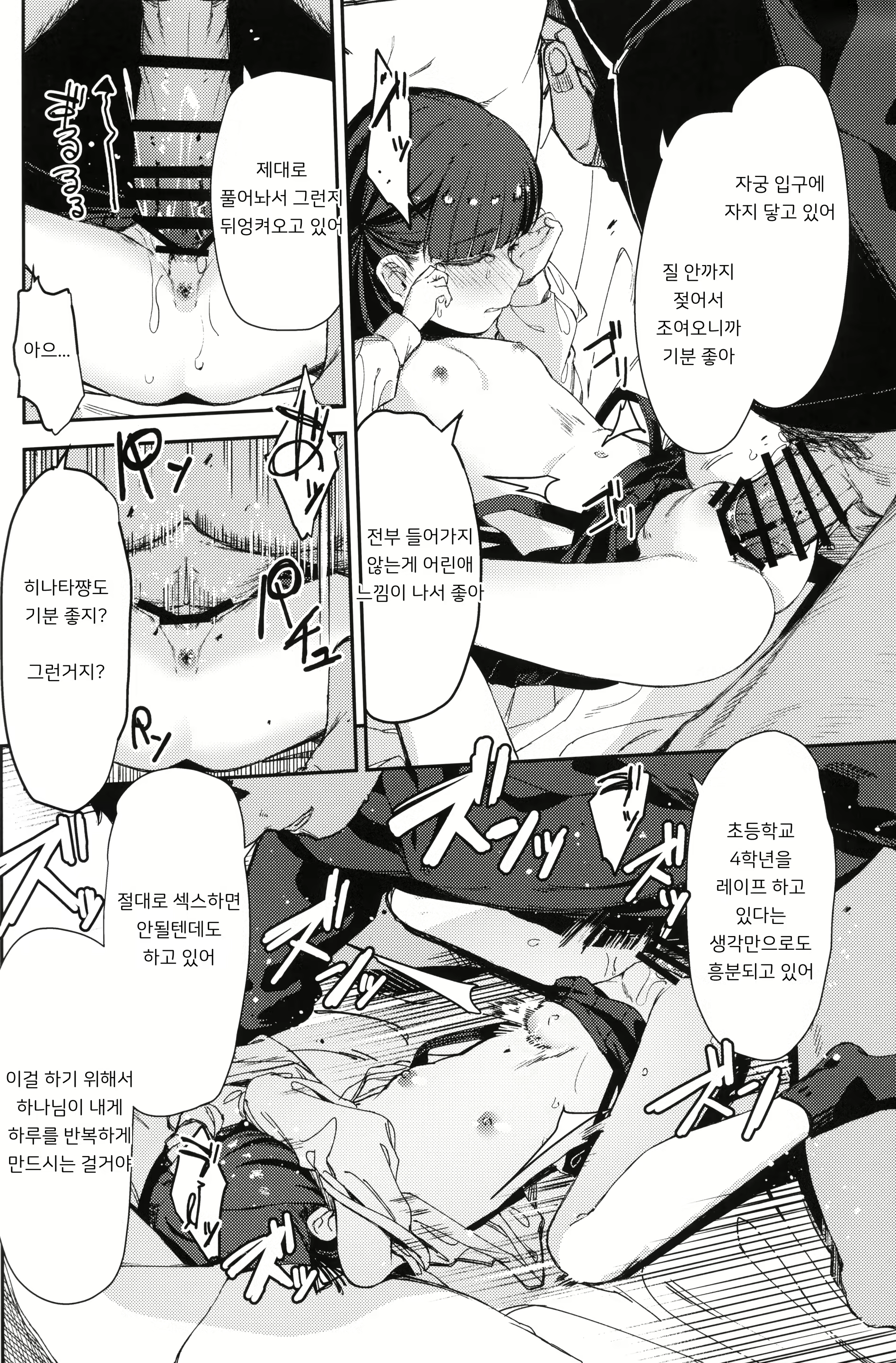 Content 2304405 - 11 페이지