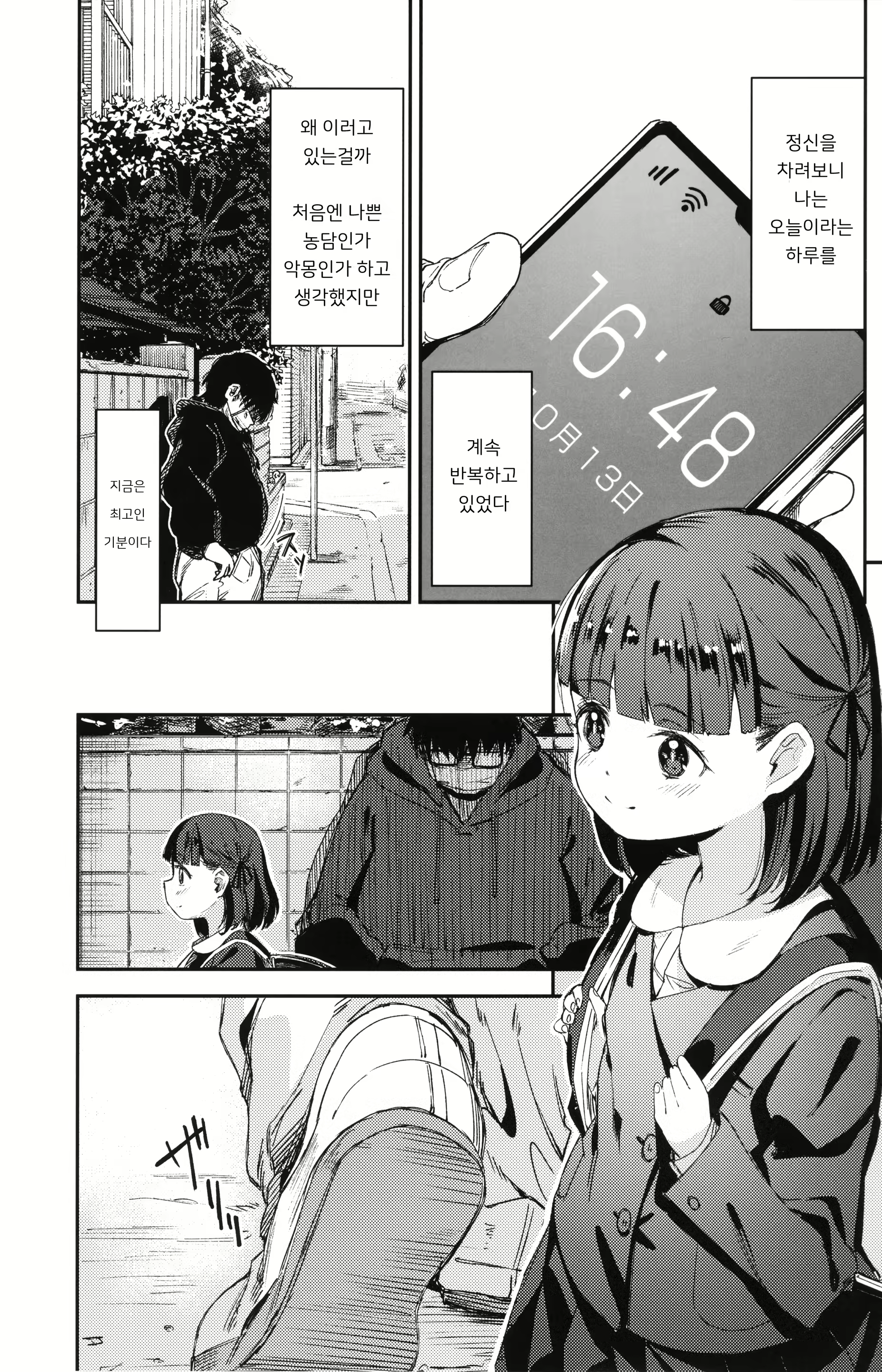 Content 2304405 - 2 페이지