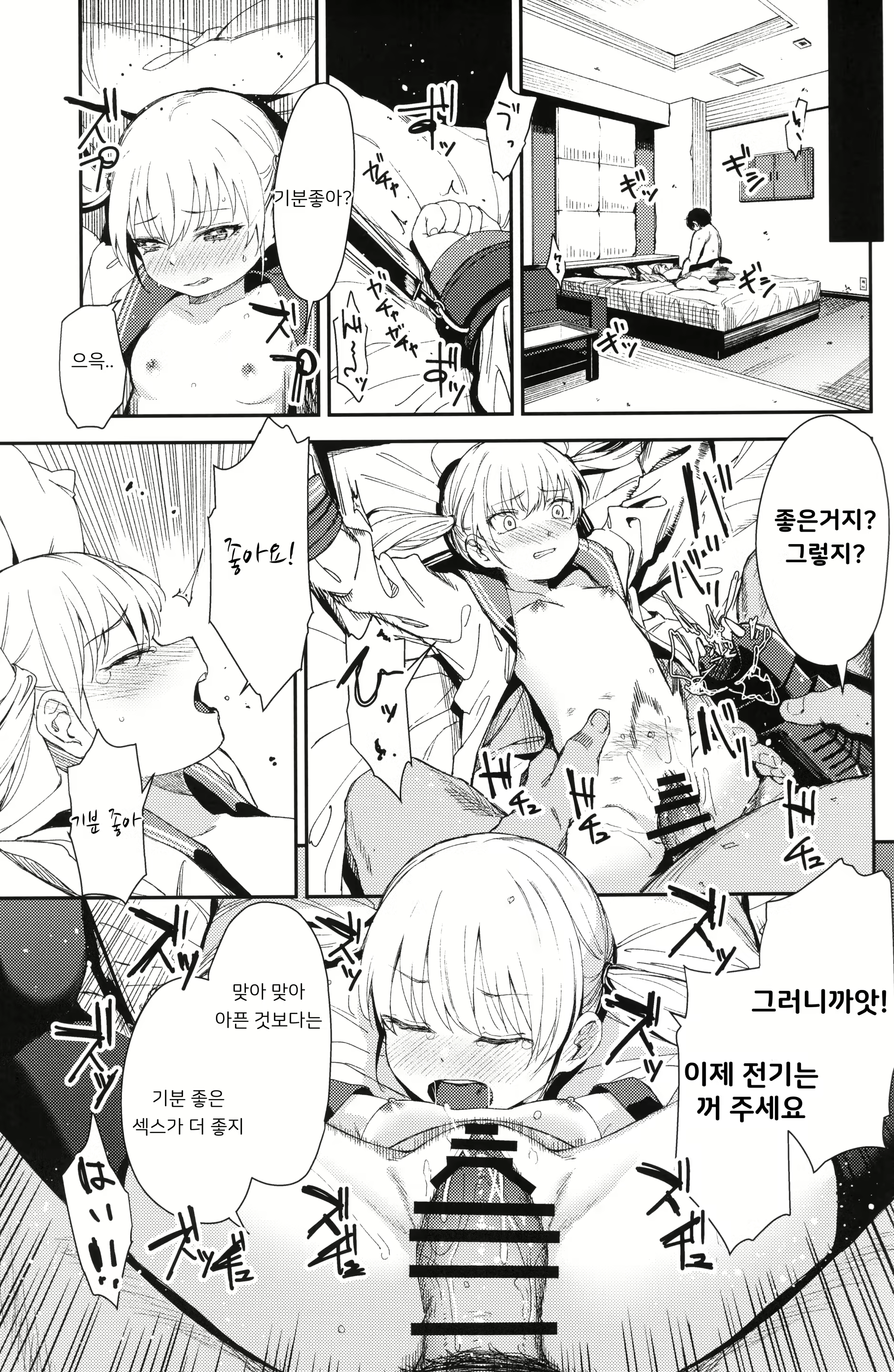 Content 2304405 - 20 페이지