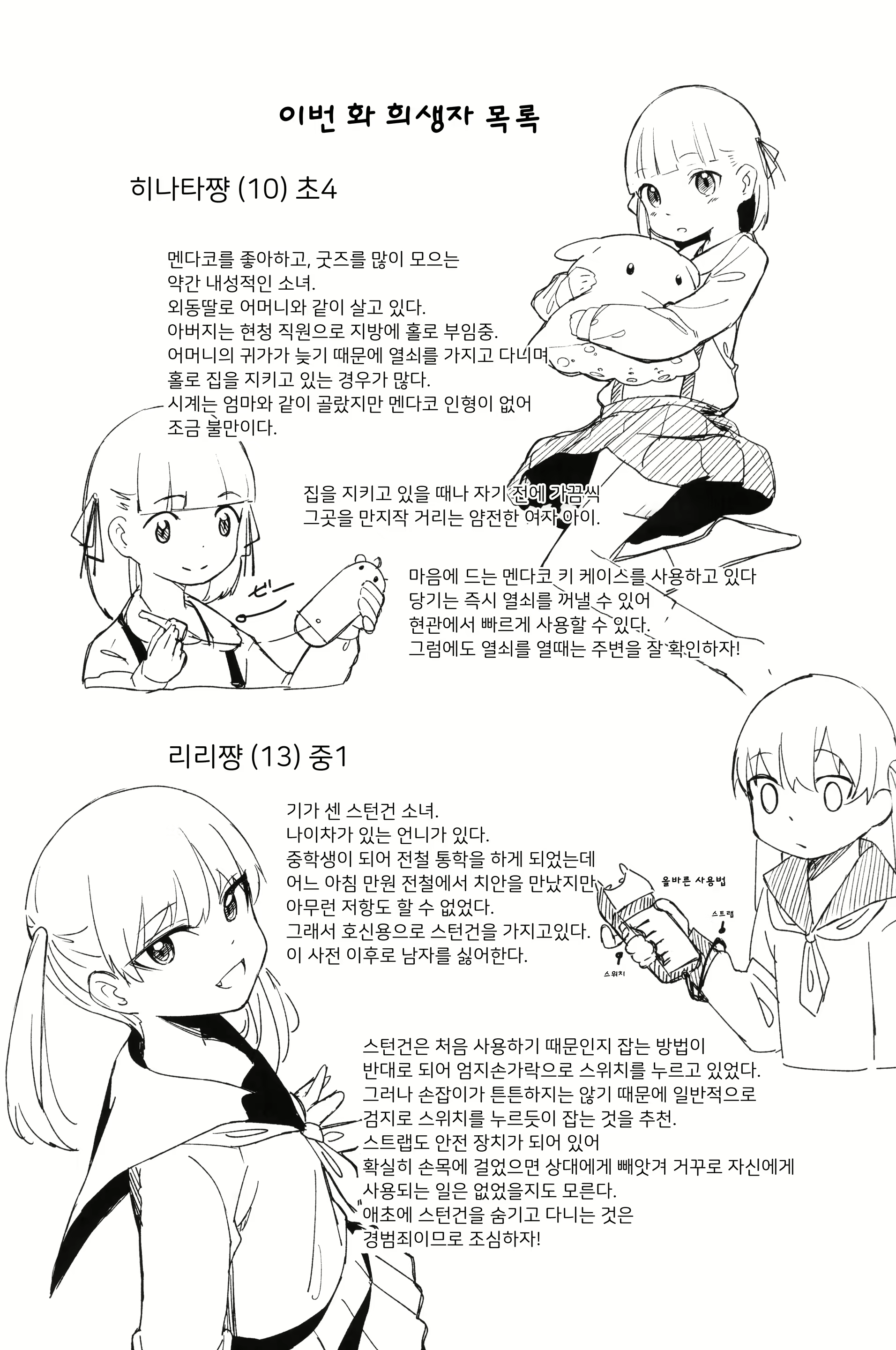 Content 2304405 - 36 페이지