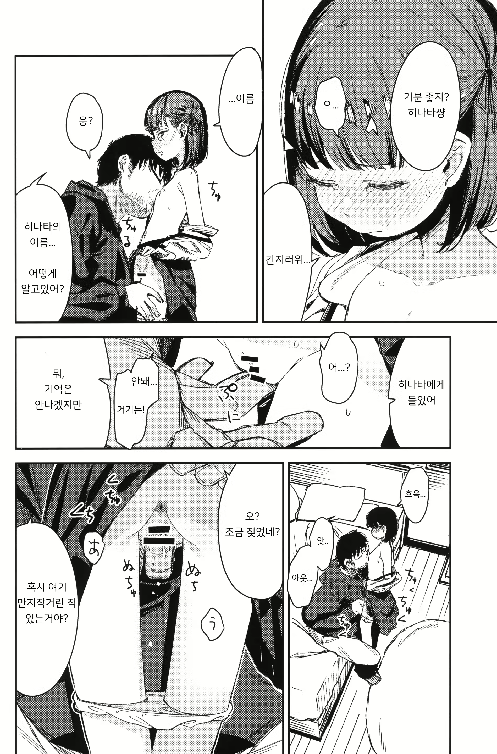 Content 2304405 - 5 페이지